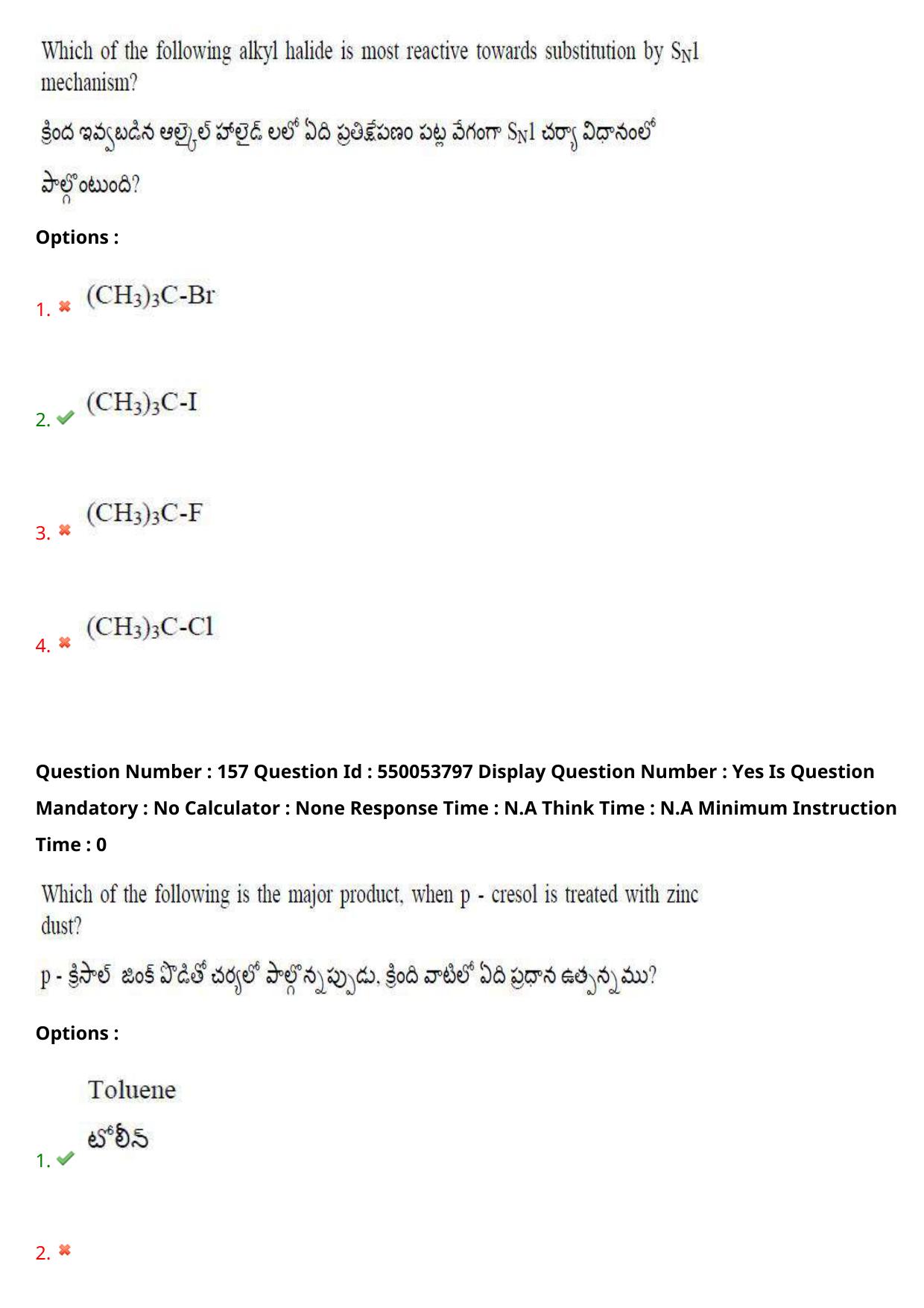 AP EAPCET 2023 - 16 May 2023 Forenoon - Master Engineering Question Paper With Preliminary Keys Shift 2 - Page 130