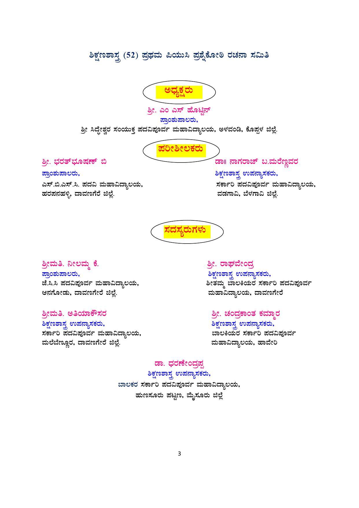 Karnataka 1st PUC Question Bank for Education - Page 64