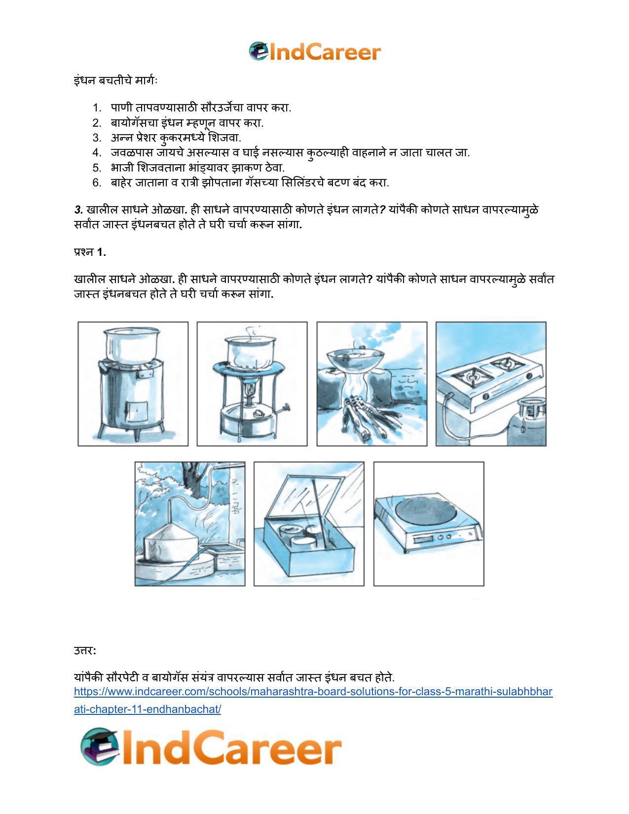 Maharashtra Board Solutions for Class 5- Marathi Sulabhbharati: Chapter 11- इंधनबचत - Page 4
