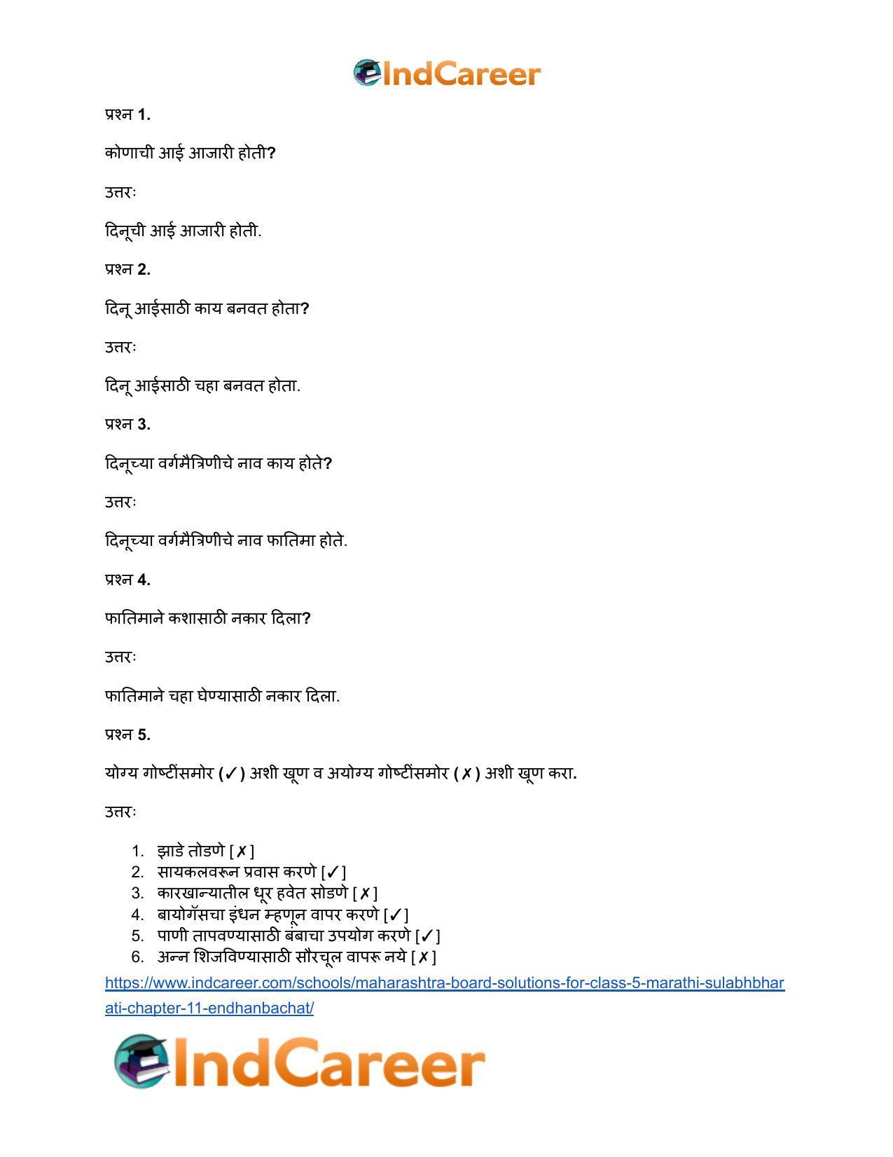 Maharashtra Board Solutions for Class 5- Marathi Sulabhbharati: Chapter 11- इंधनबचत - Page 6