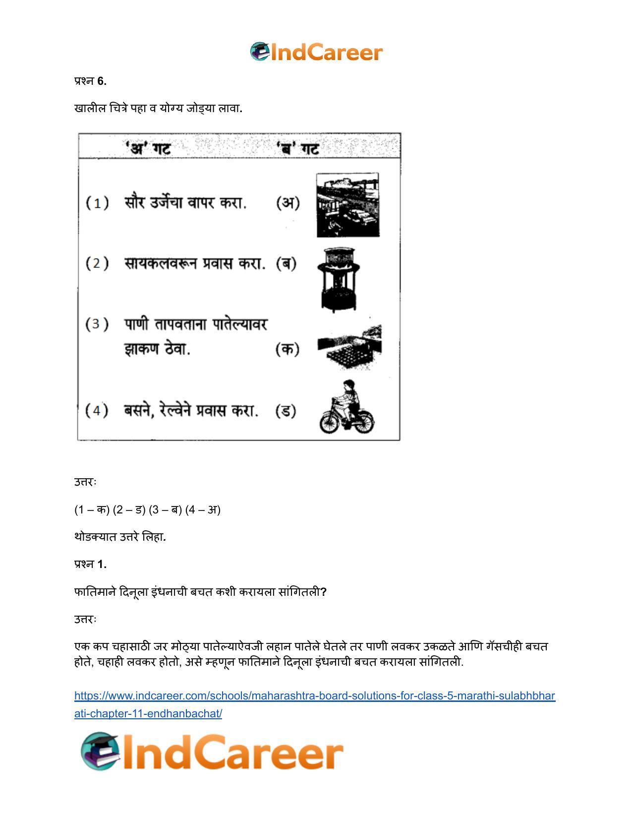 Maharashtra Board Solutions for Class 5- Marathi Sulabhbharati: Chapter 11- इंधनबचत - Page 7