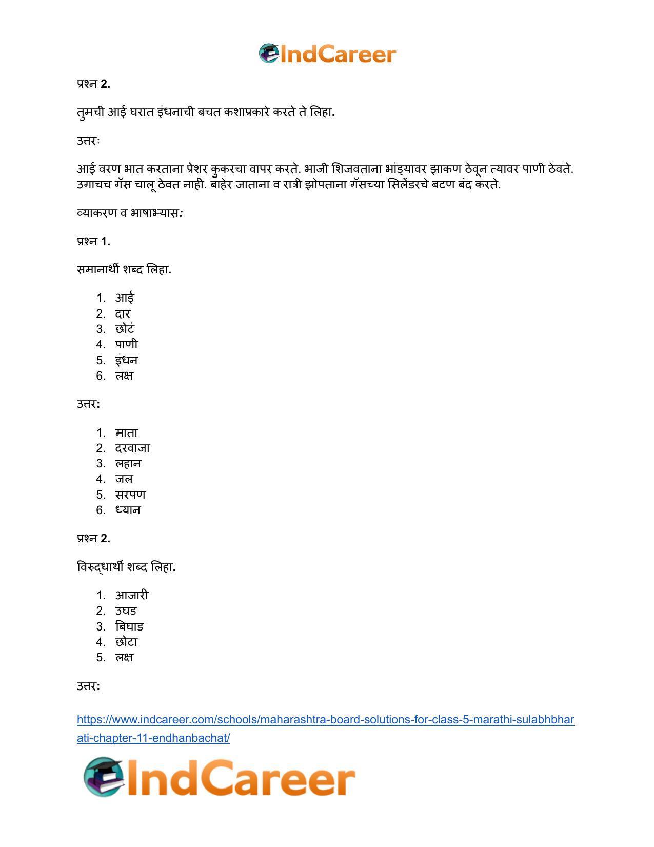 Maharashtra Board Solutions for Class 5- Marathi Sulabhbharati: Chapter 11- इंधनबचत - Page 8