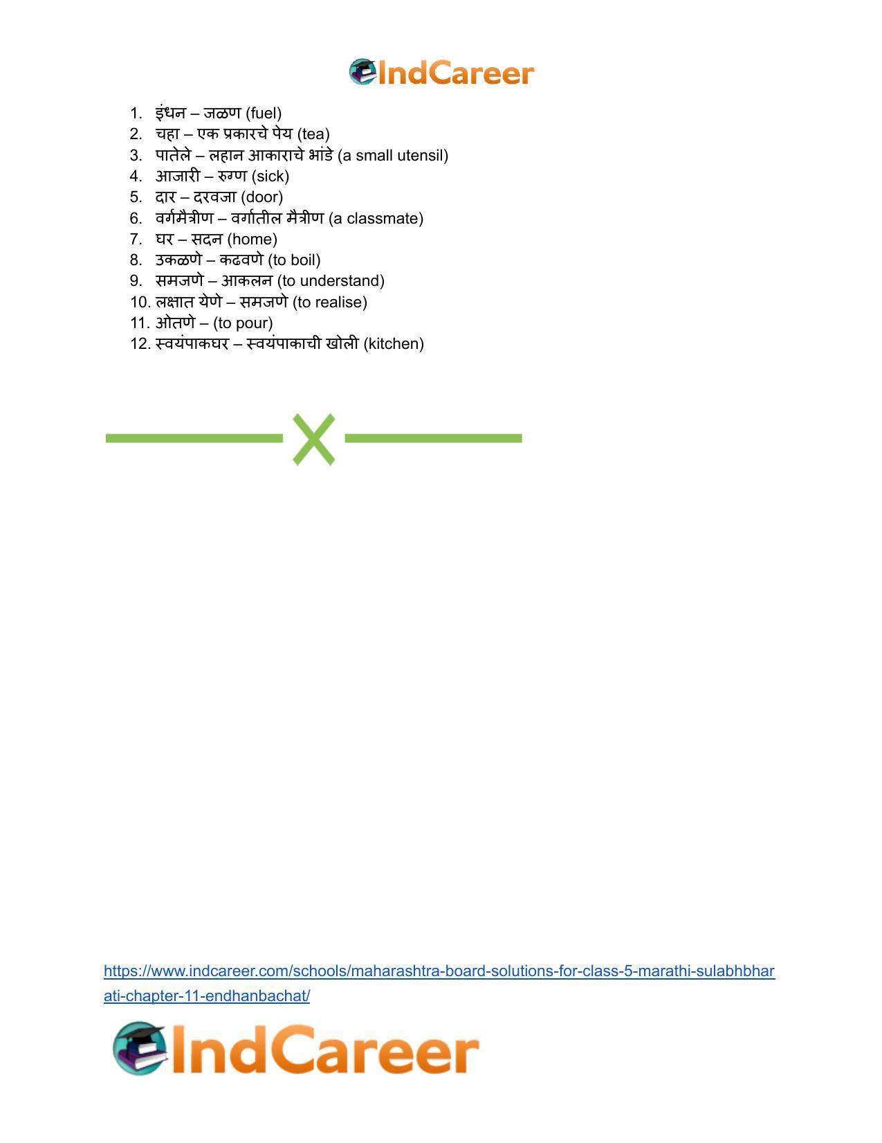 Maharashtra Board Solutions for Class 5- Marathi Sulabhbharati: Chapter 11- इंधनबचत - Page 10