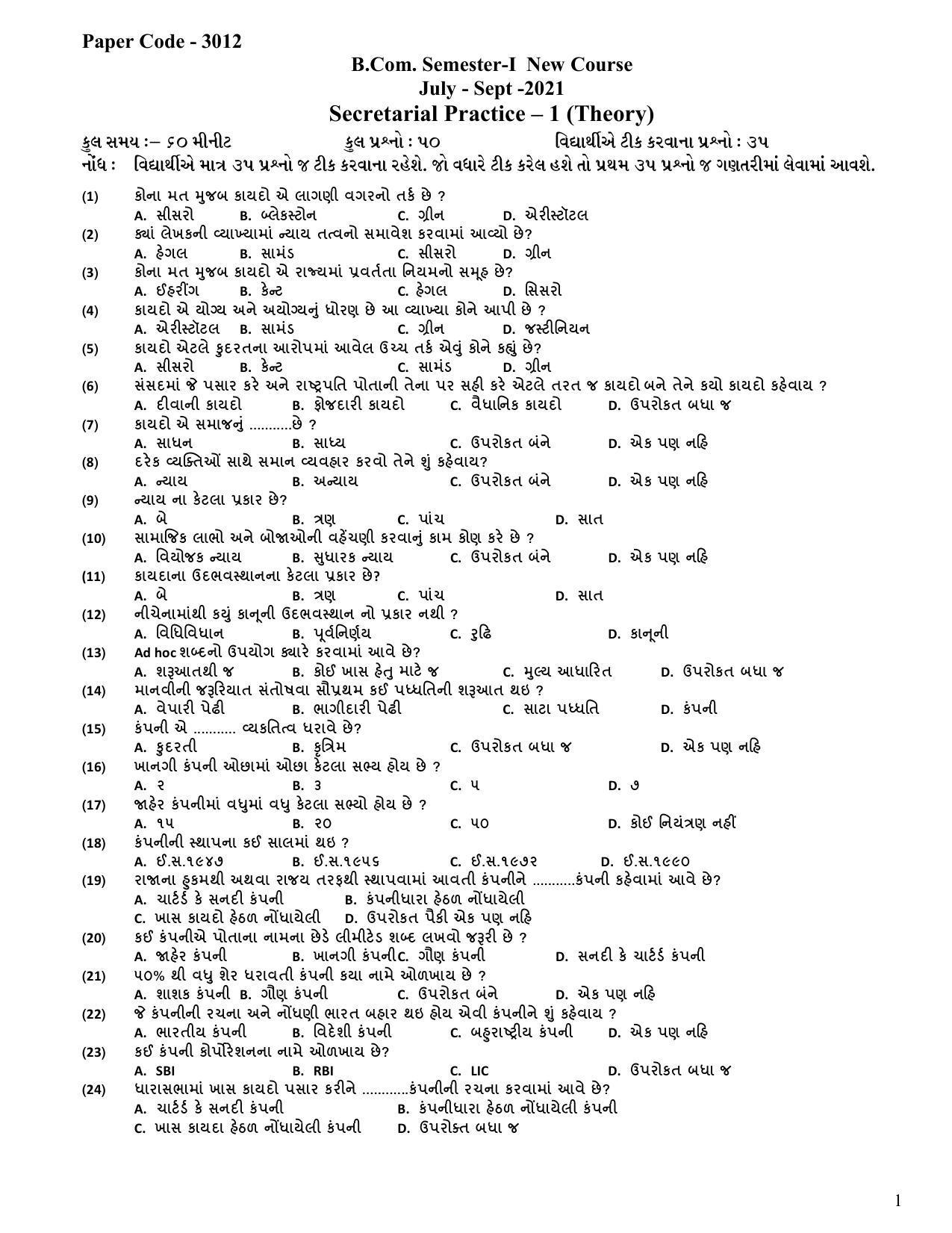 Hemchand North Gujarat University Sample Paper July-Sept 2021:B.Com.Semester-I (Old/New Course) Secretarial Practice – 1 (Theory) - Page 1