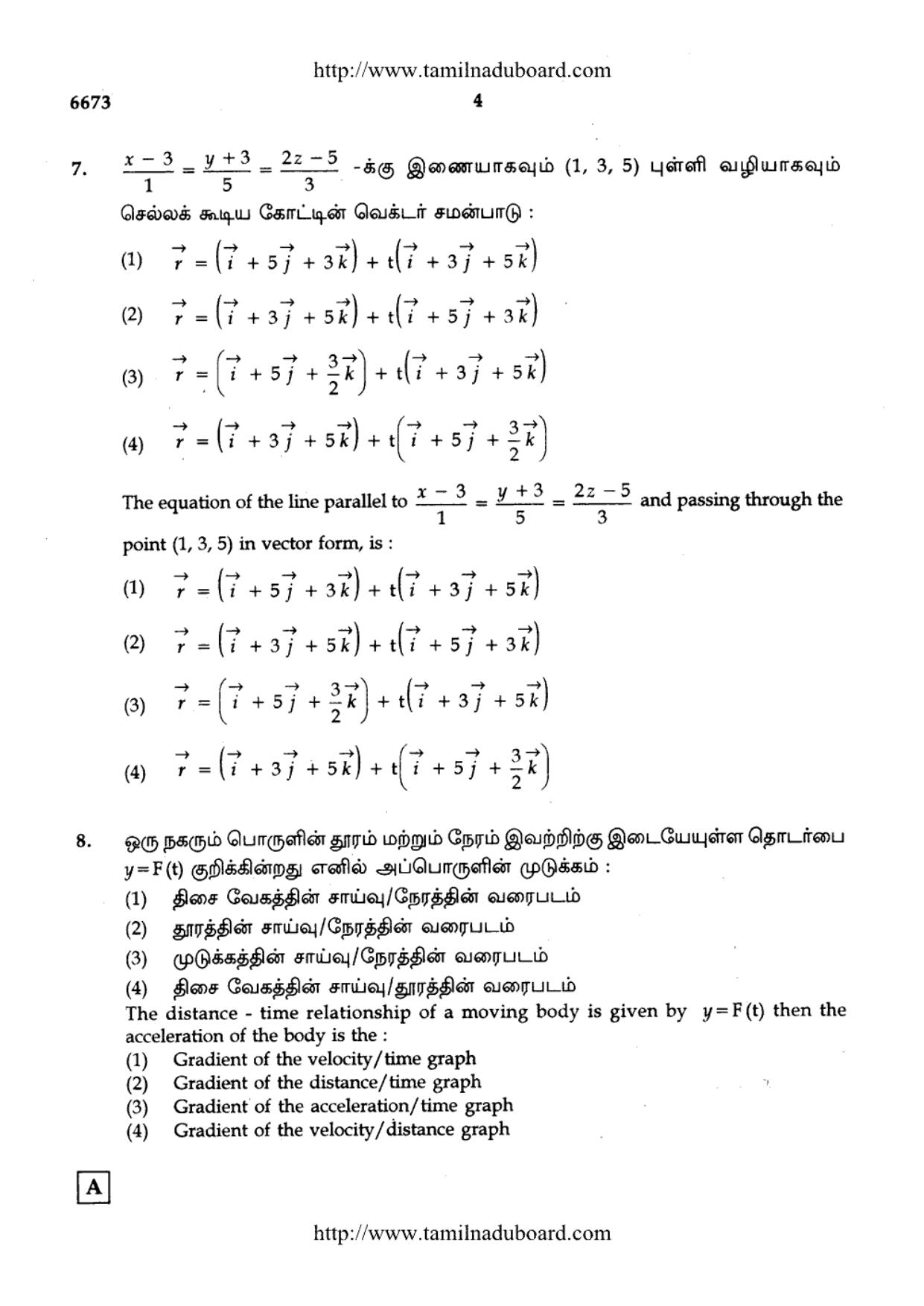 TN Class 12 Mathematics Question Papers 2017 - Page 4