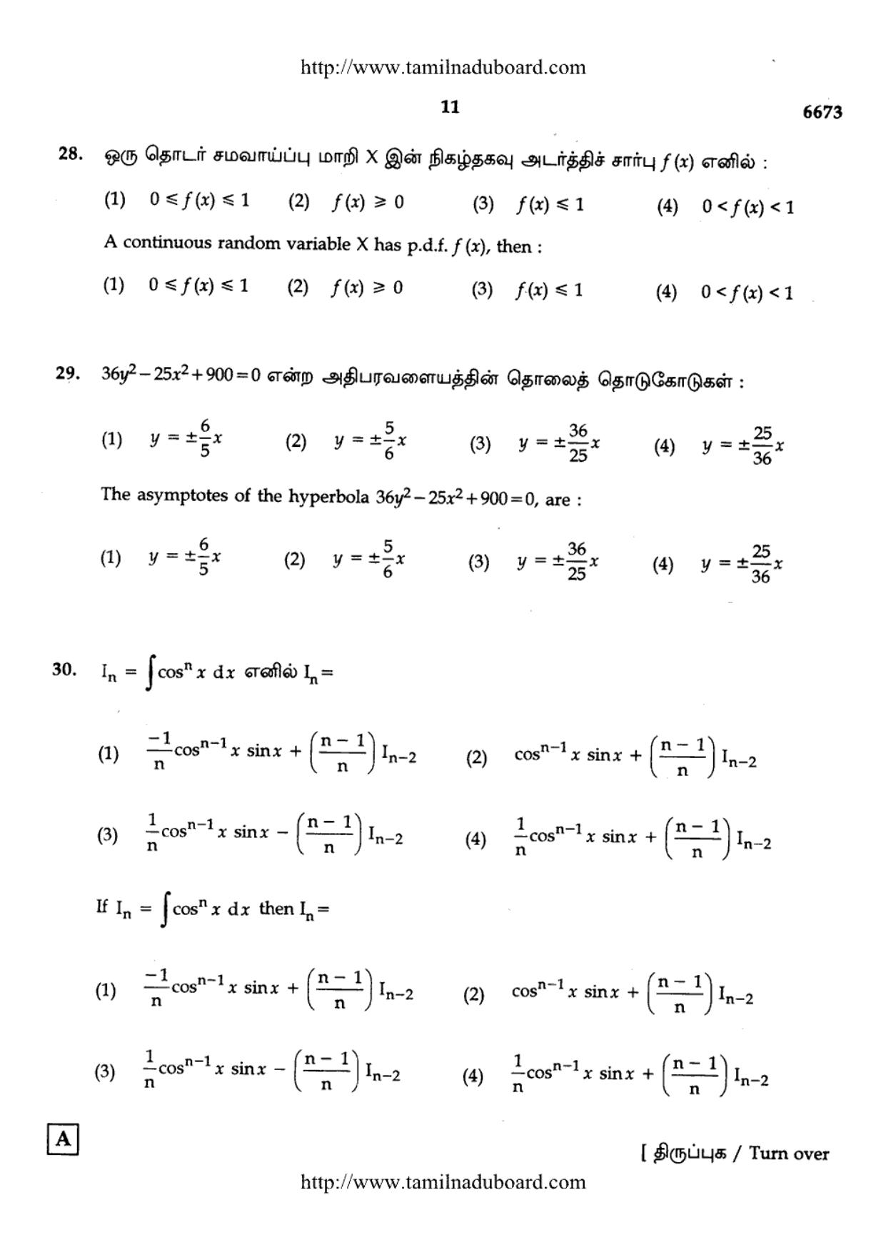 TN Class 12 Mathematics Question Papers 2017 - Page 11