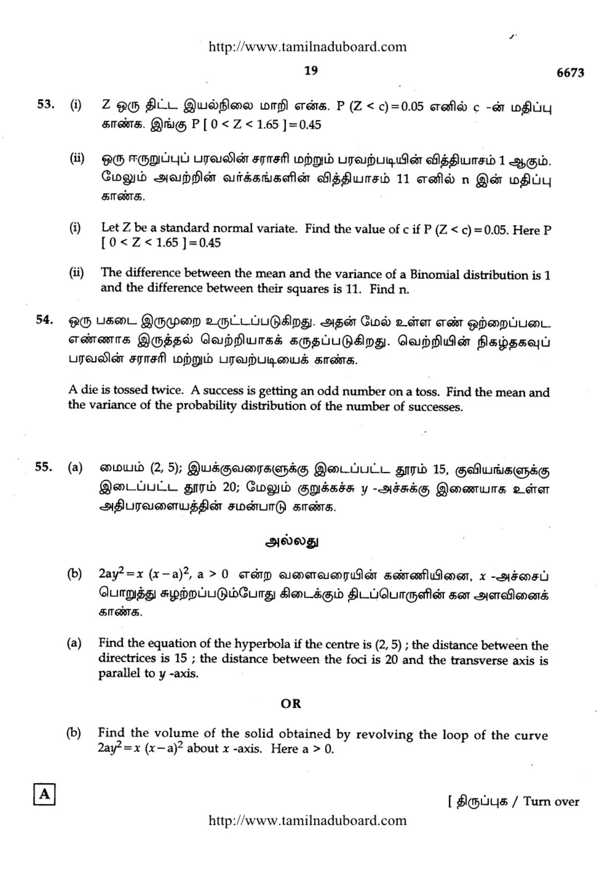 TN Class 12 Mathematics Question Papers 2017 - Page 19