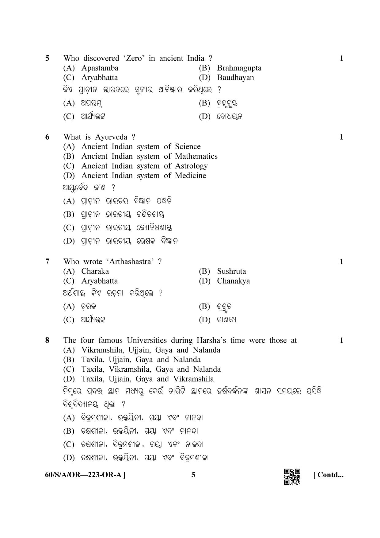NIOS Jan-Feb 2021 Class 10 Indian Culture and Heritage (OR) SET A Question Paper - Page 5