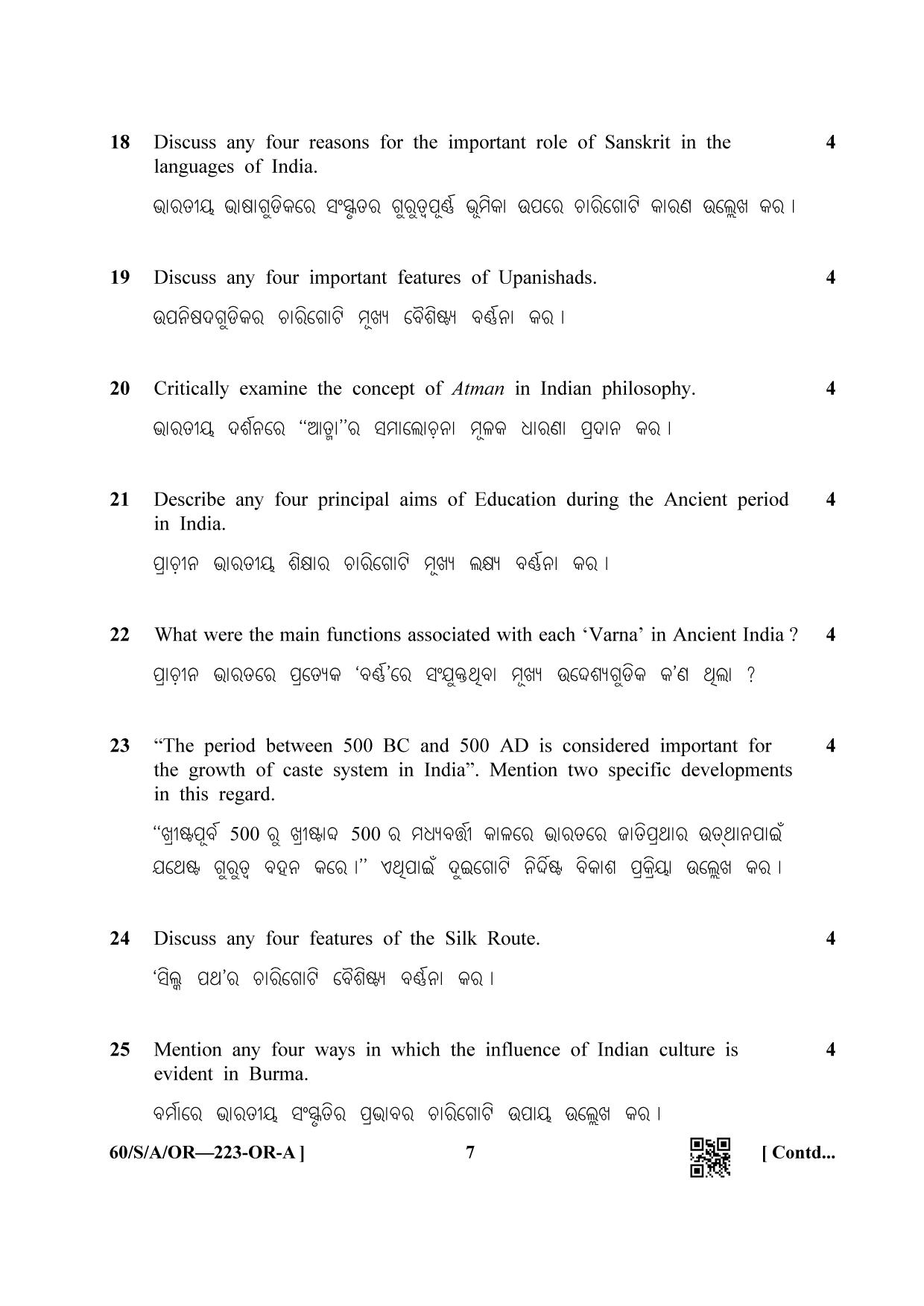 NIOS Jan-Feb 2021 Class 10 Indian Culture and Heritage (OR) SET A Question Paper - Page 7