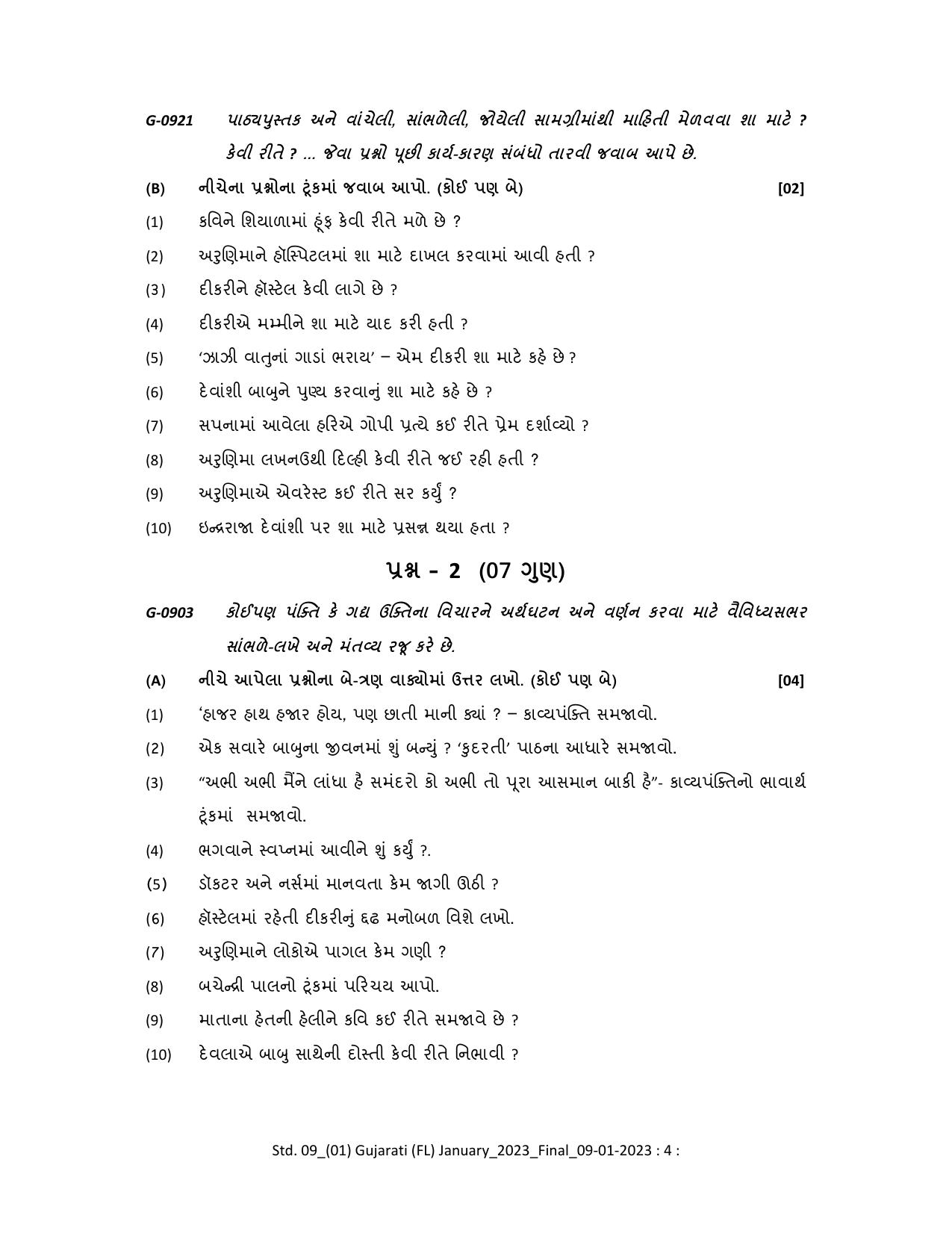 Gujarat Board Class 10th Question Paper 2023 - Page 15