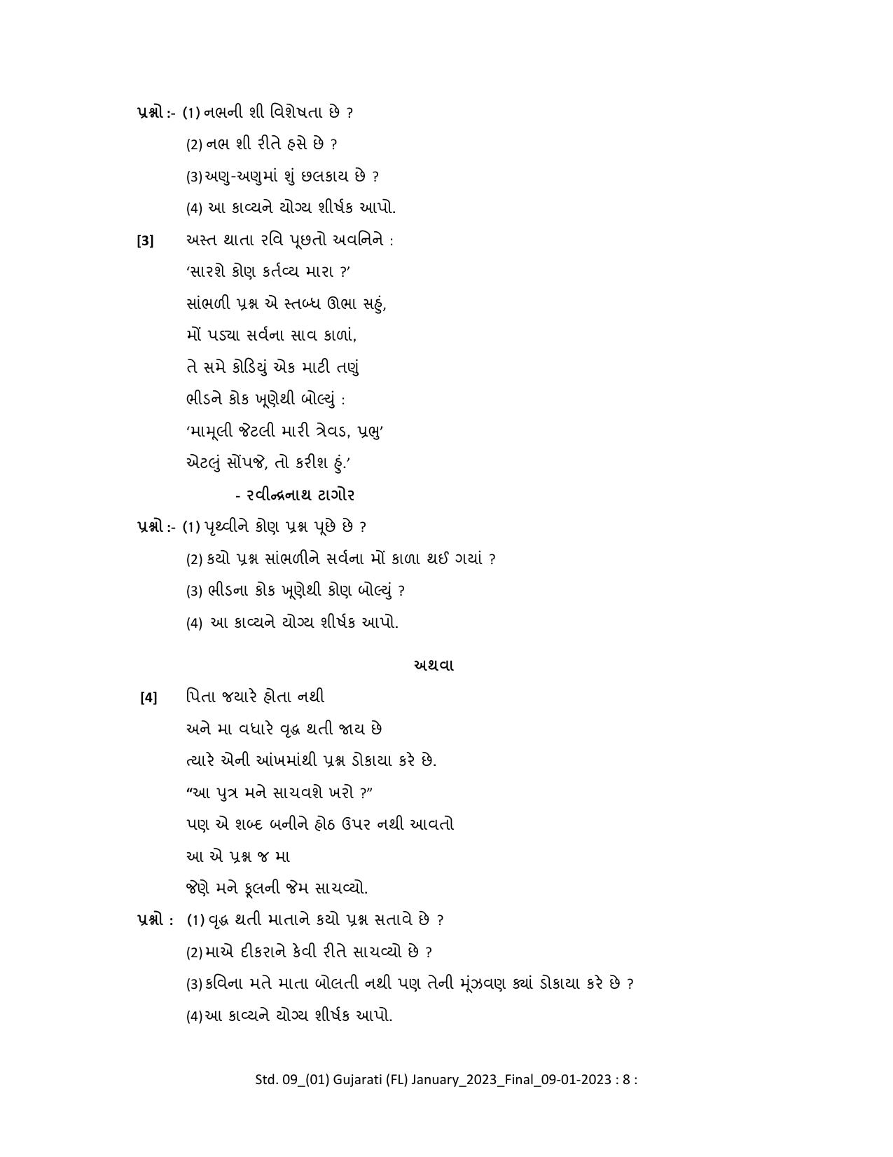 Gujarat Board Class 10th Question Paper 2023 - Page 19