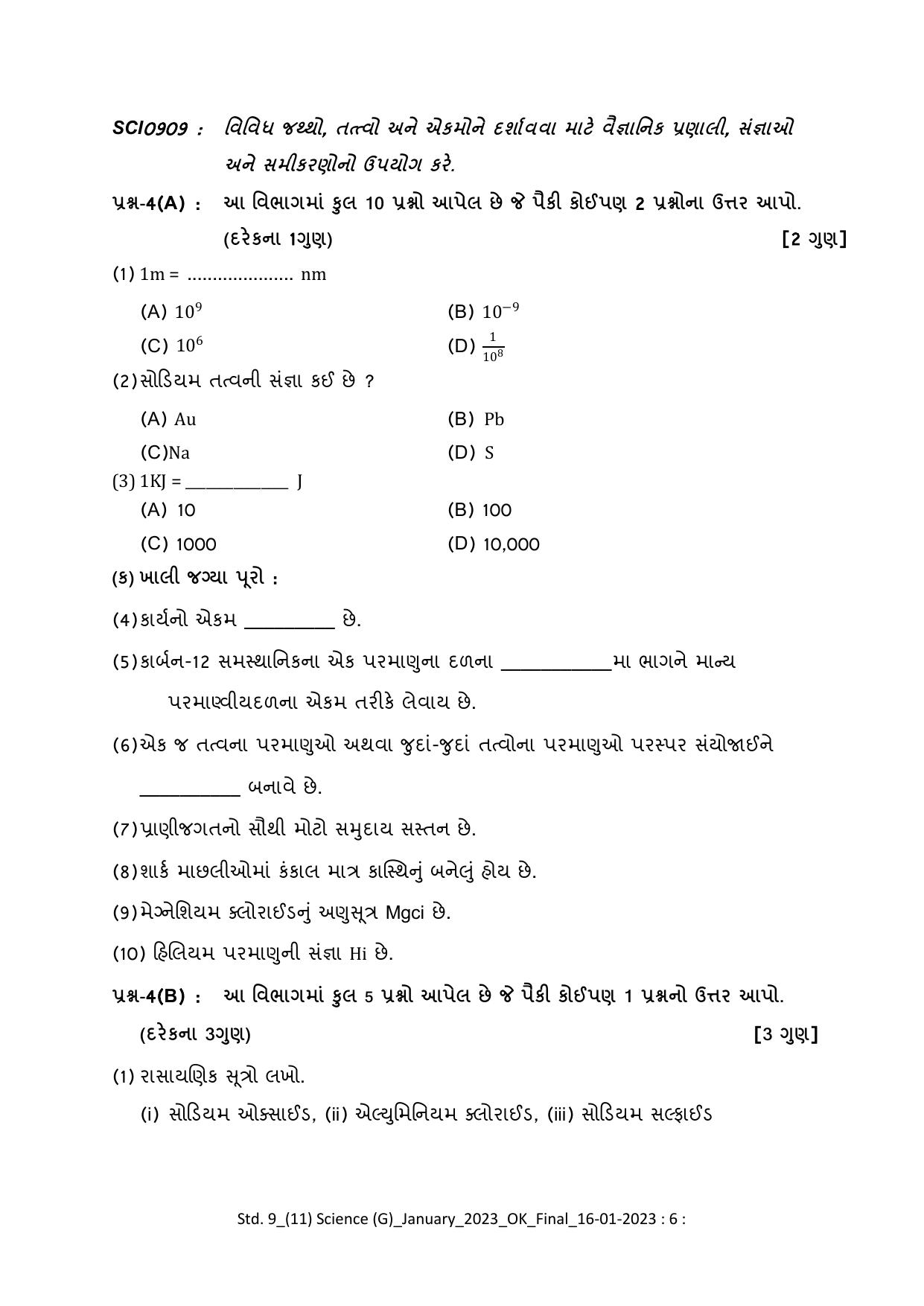 Gujarat Board Class 10th Question Paper 2023 - Page 26
