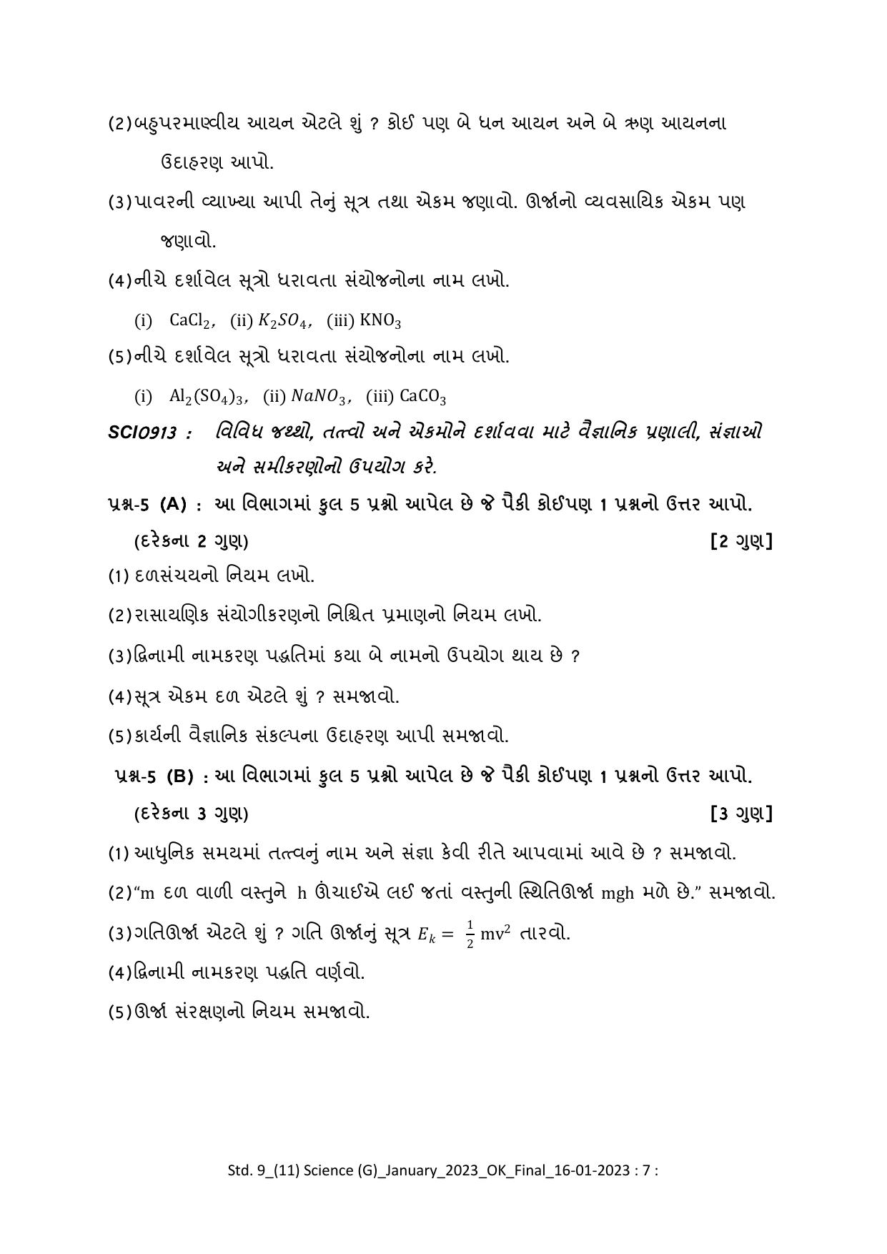 Gujarat Board Class 10th Question Paper 2023 - Page 27