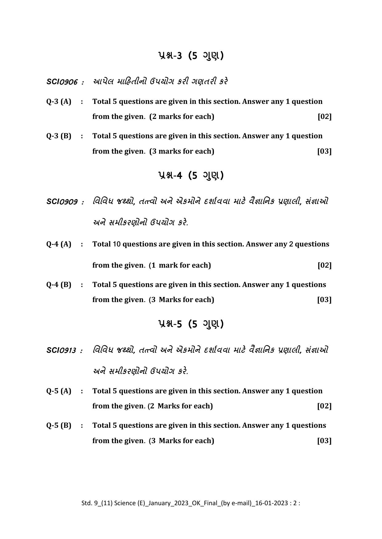 Gujarat Board Class 10th Question Paper 2023 - Page 29