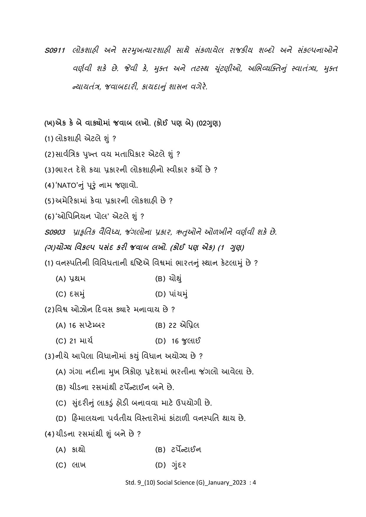 Gujarat Board Class 10th Question Paper 2023 - Page 48