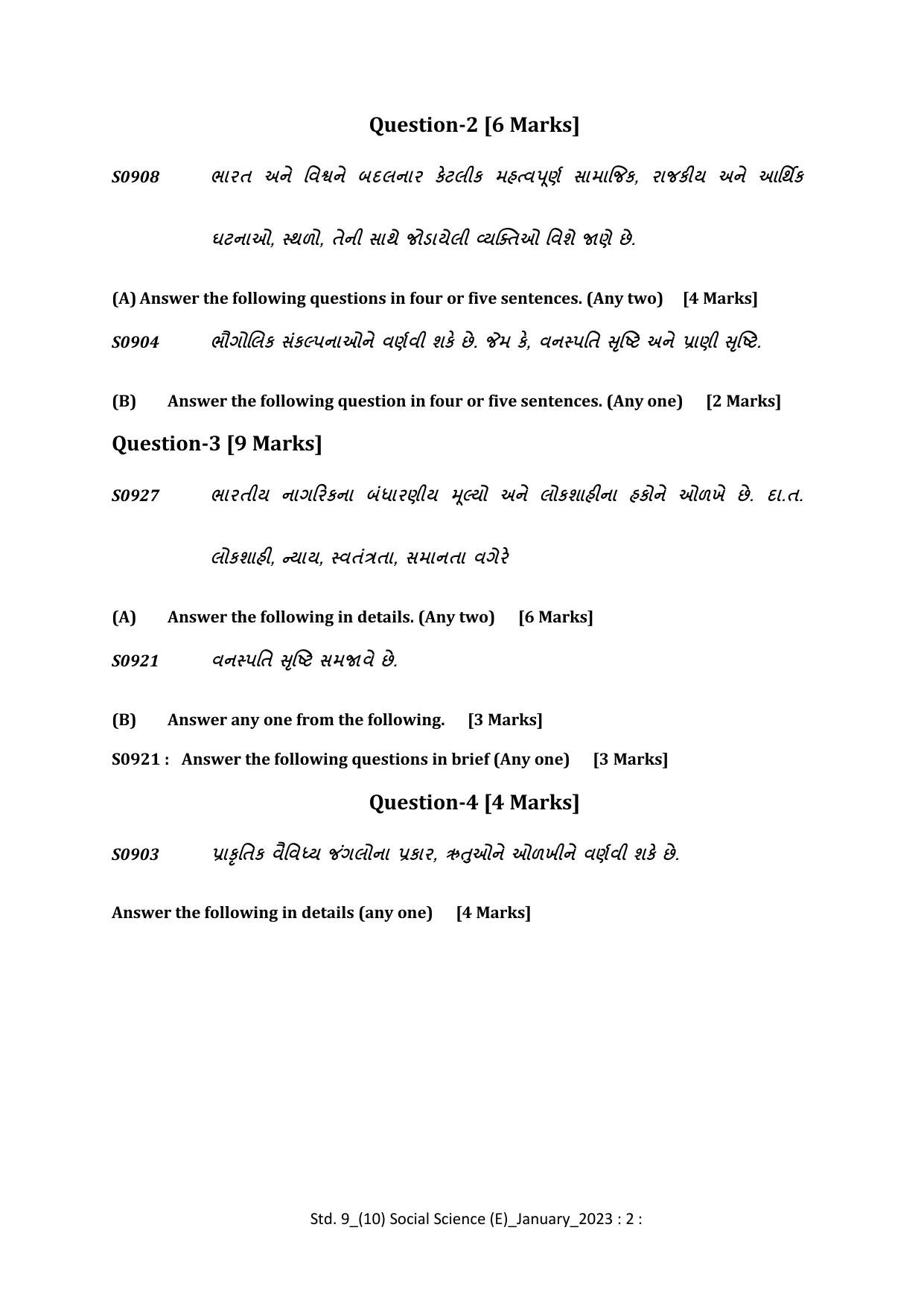 Gujarat Board Class 10th Question Paper 2023 - Page 52