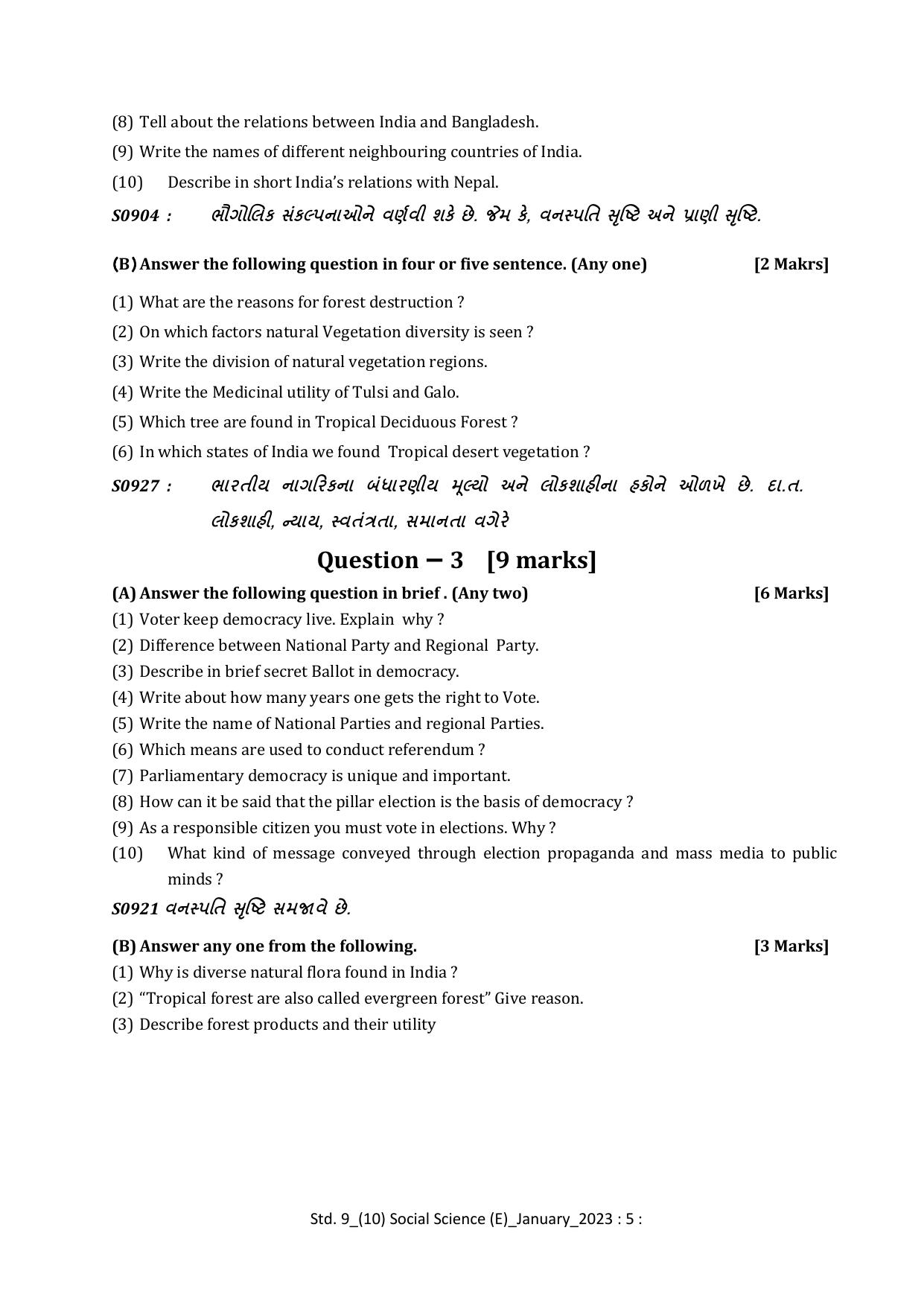 Gujarat Board Class 10th Question Paper 2023 - Page 55