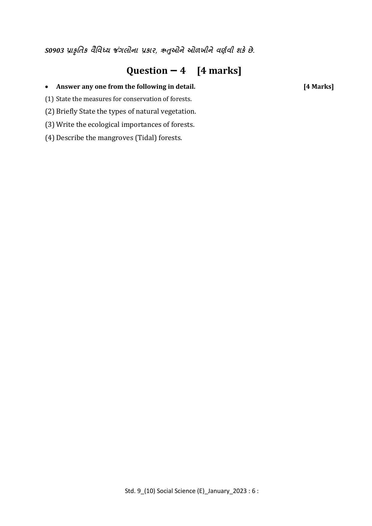 Gujarat Board Class 10th Question Paper 2023 - Page 56