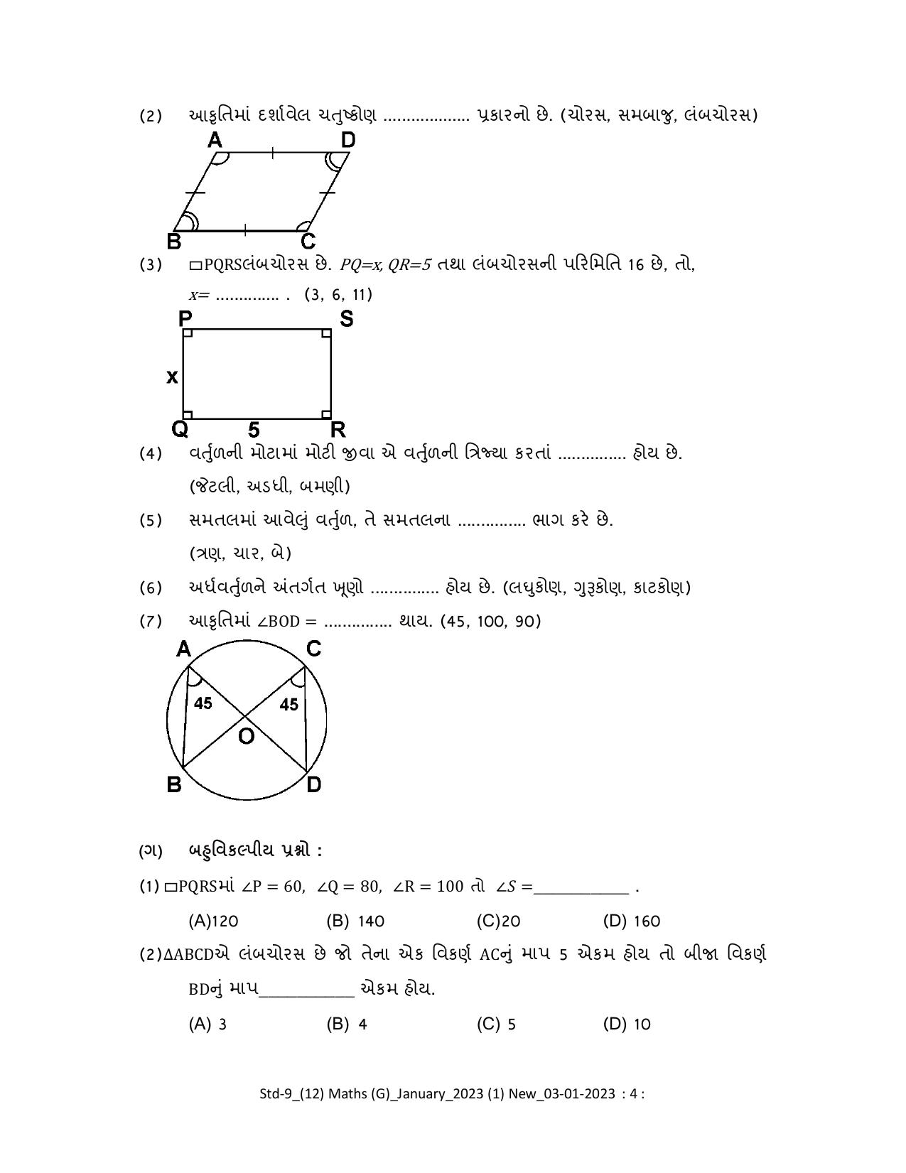 Gujarat Board Class 10th Question Paper 2023 - Page 67