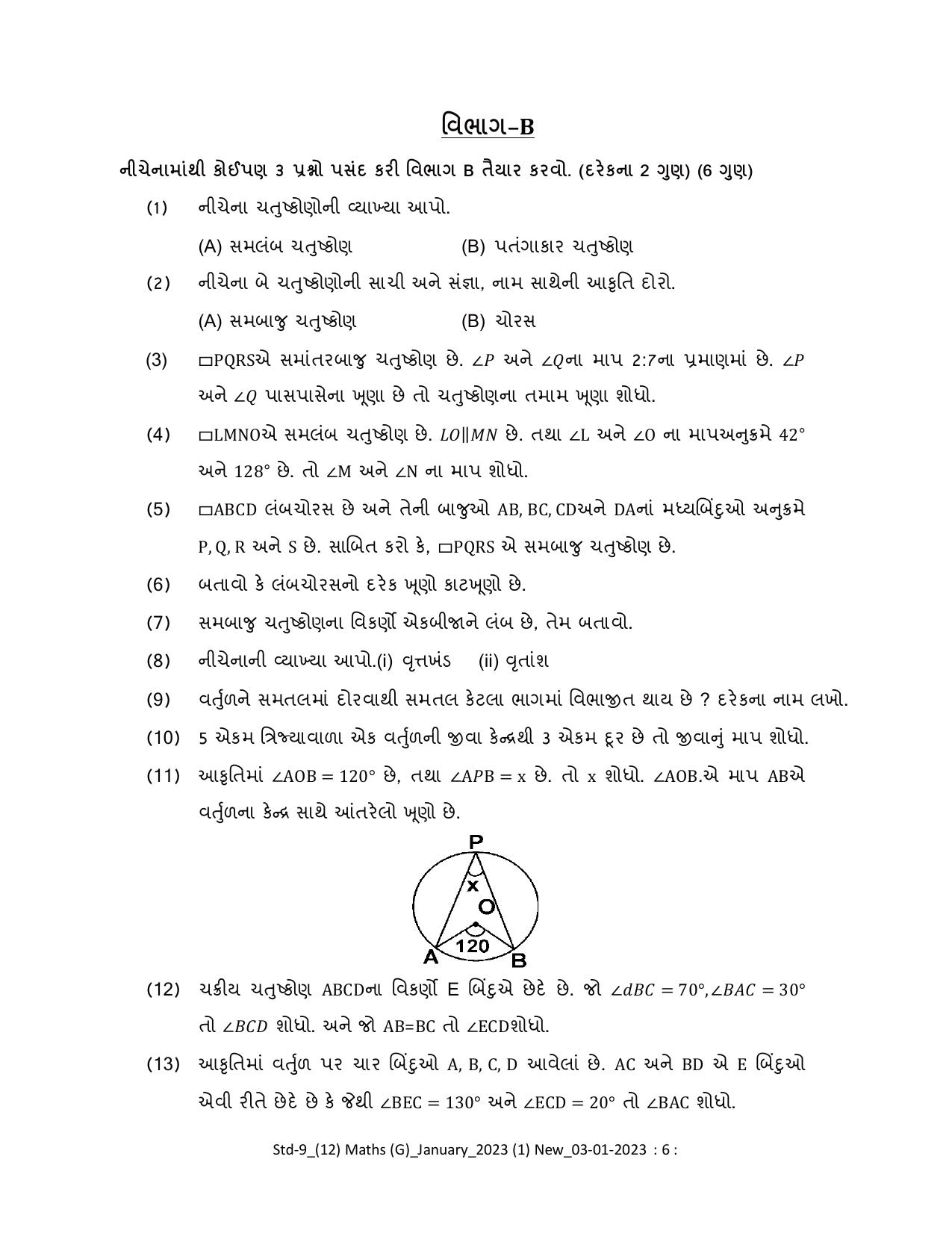 Gujarat Board Class 10th Question Paper 2023 - Page 69