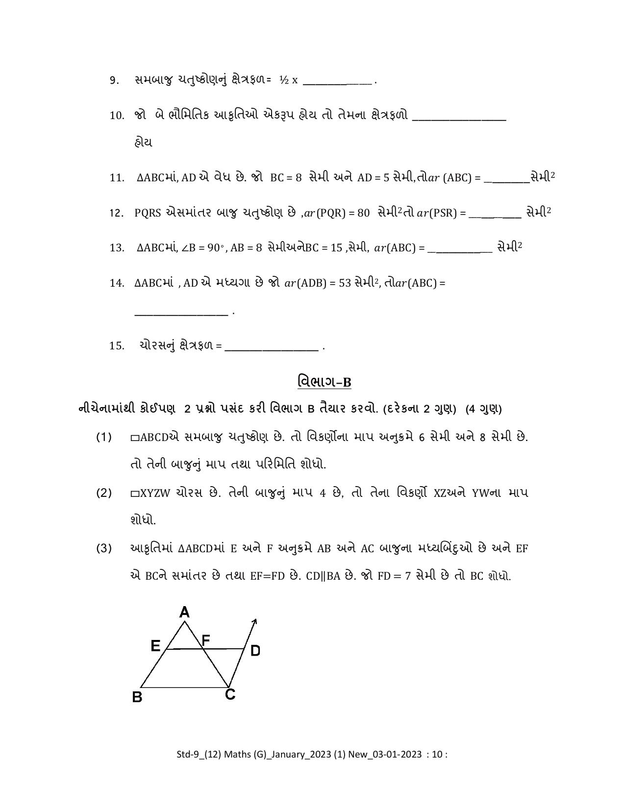 Gujarat Board Class 10th Question Paper 2023 - Page 73