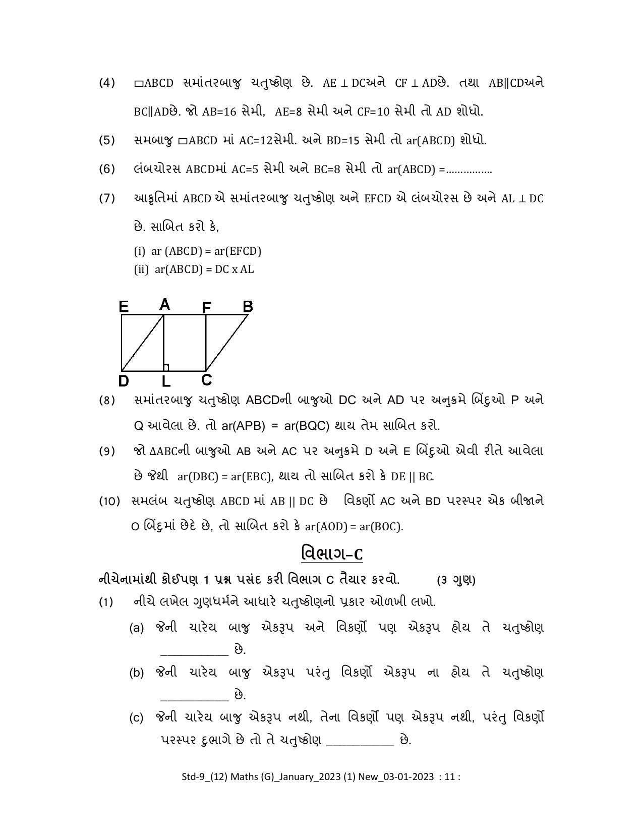 Gujarat Board Class 10th Question Paper 2023 - Page 74