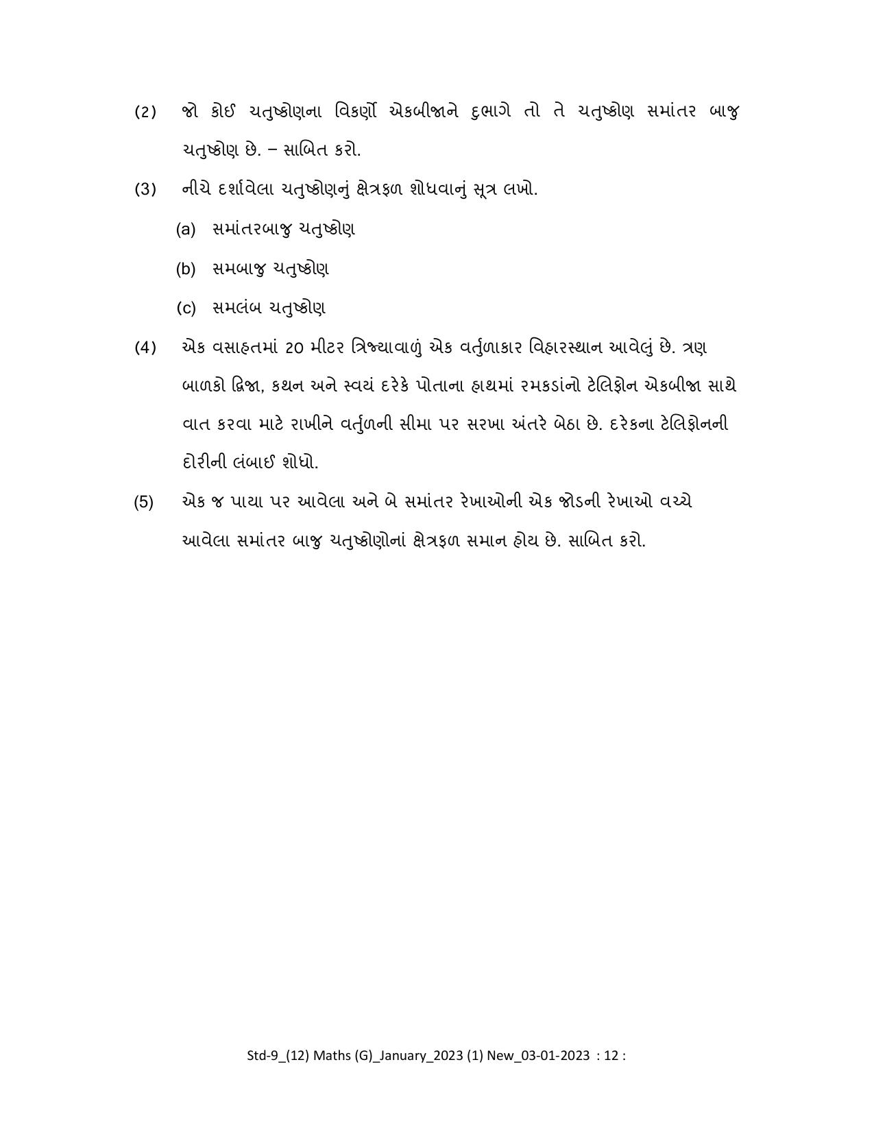 Gujarat Board Class 10th Question Paper 2023 - Page 75