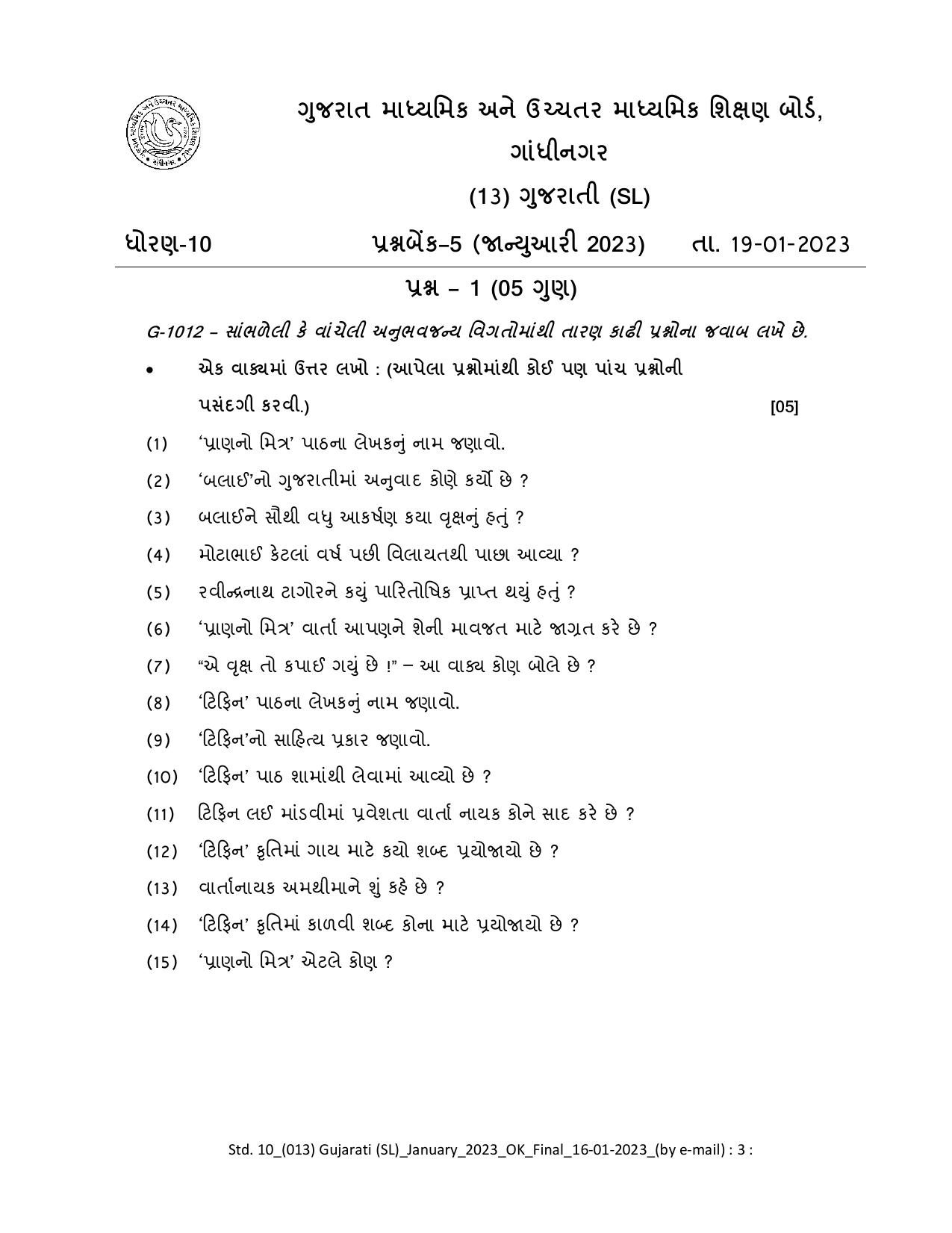 Gujarat Board Class 10th Question Paper 2023 - Page 99