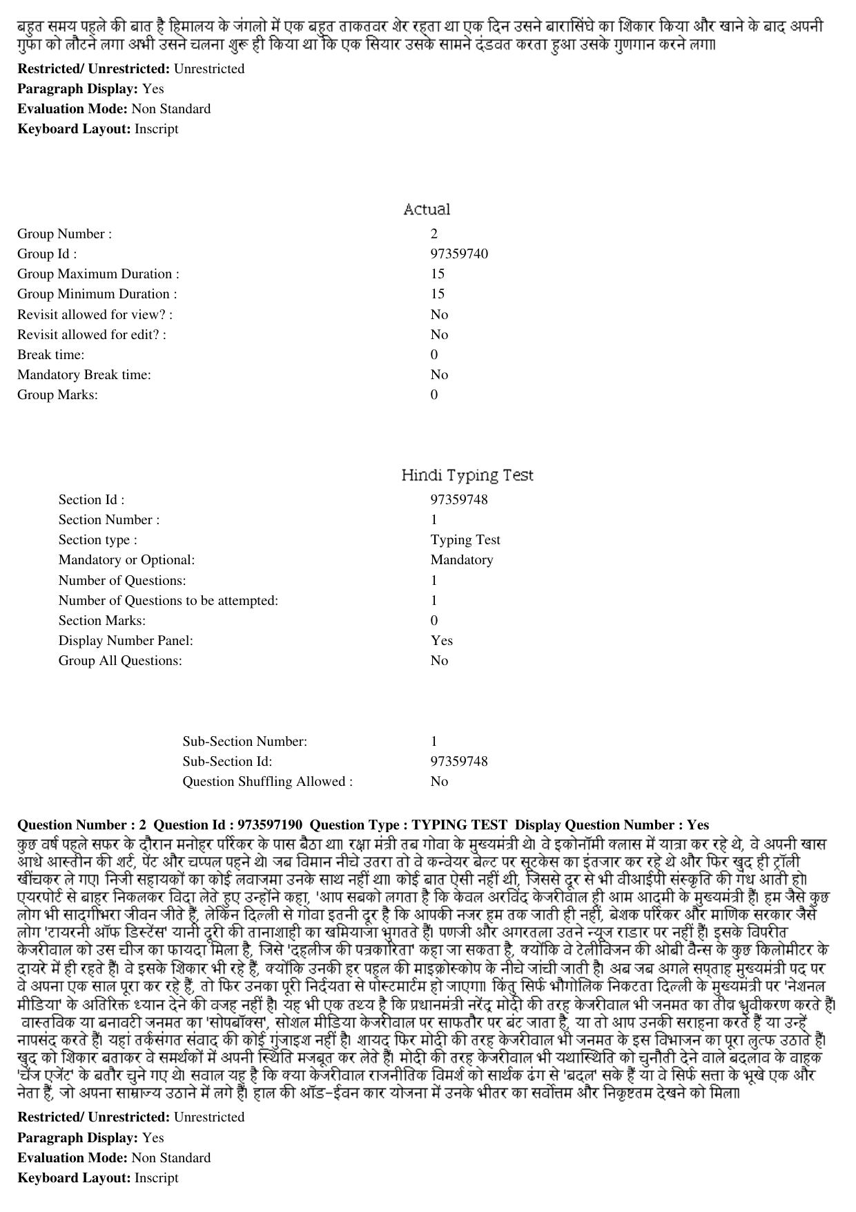 MP CPCT 14th Jan 2017 Hindi Typing Question Paper Shift 2 - Page 2