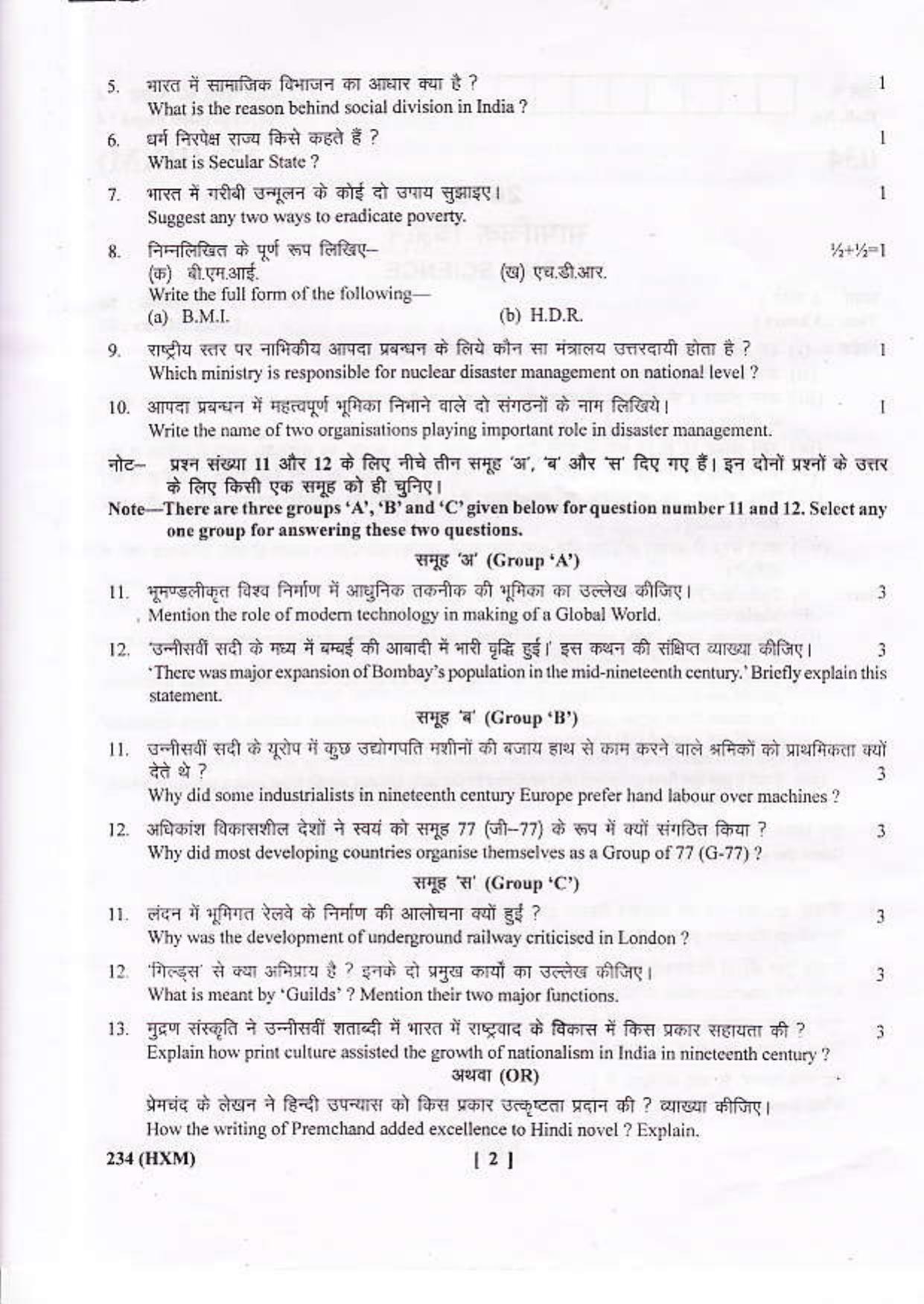 UBSE Class 10 Social Science 2016 Question Paper - Page 6