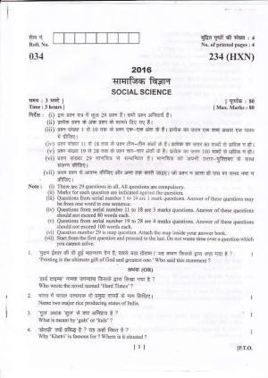 UBSE Class 10 Social Science 2016 Question Paper