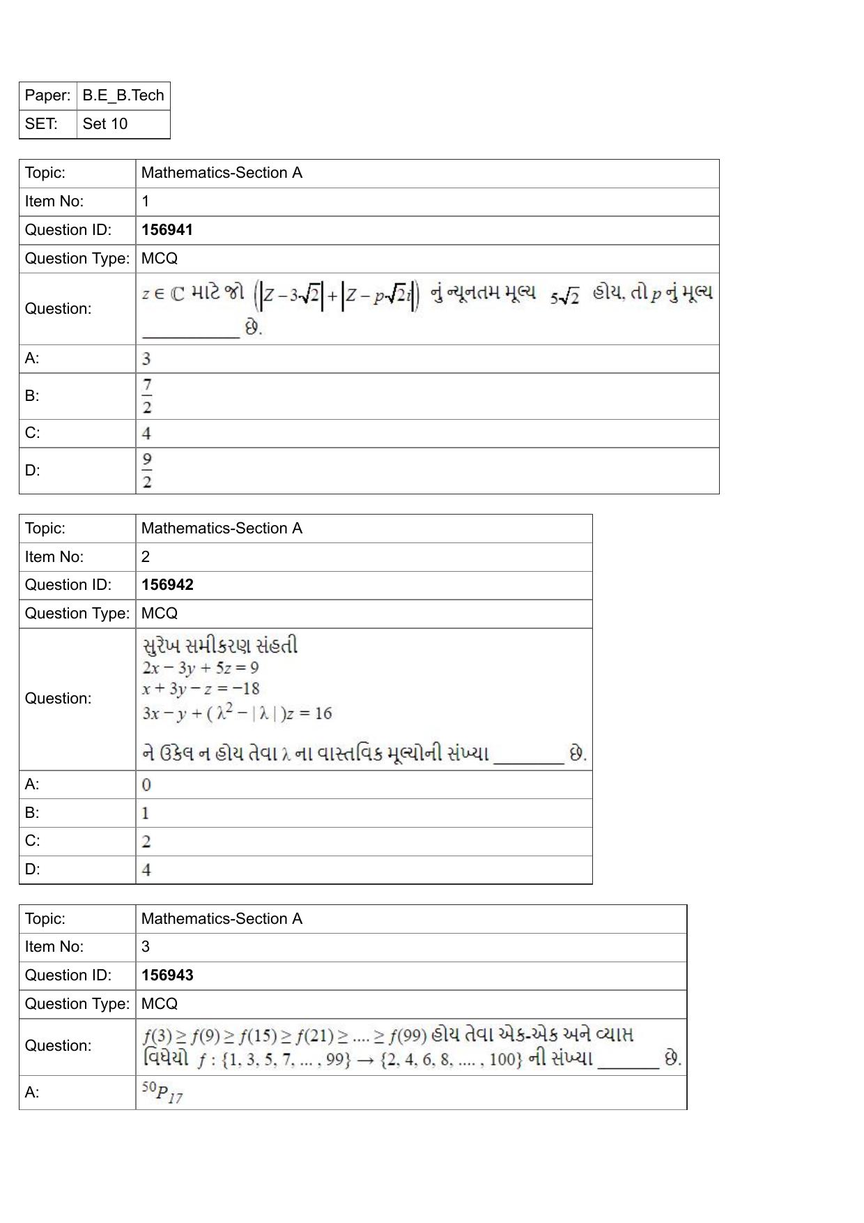 JEE Mains 2022: BTech Gujarati (Shift 2) 25-07-2022 Question Paper - Page 1