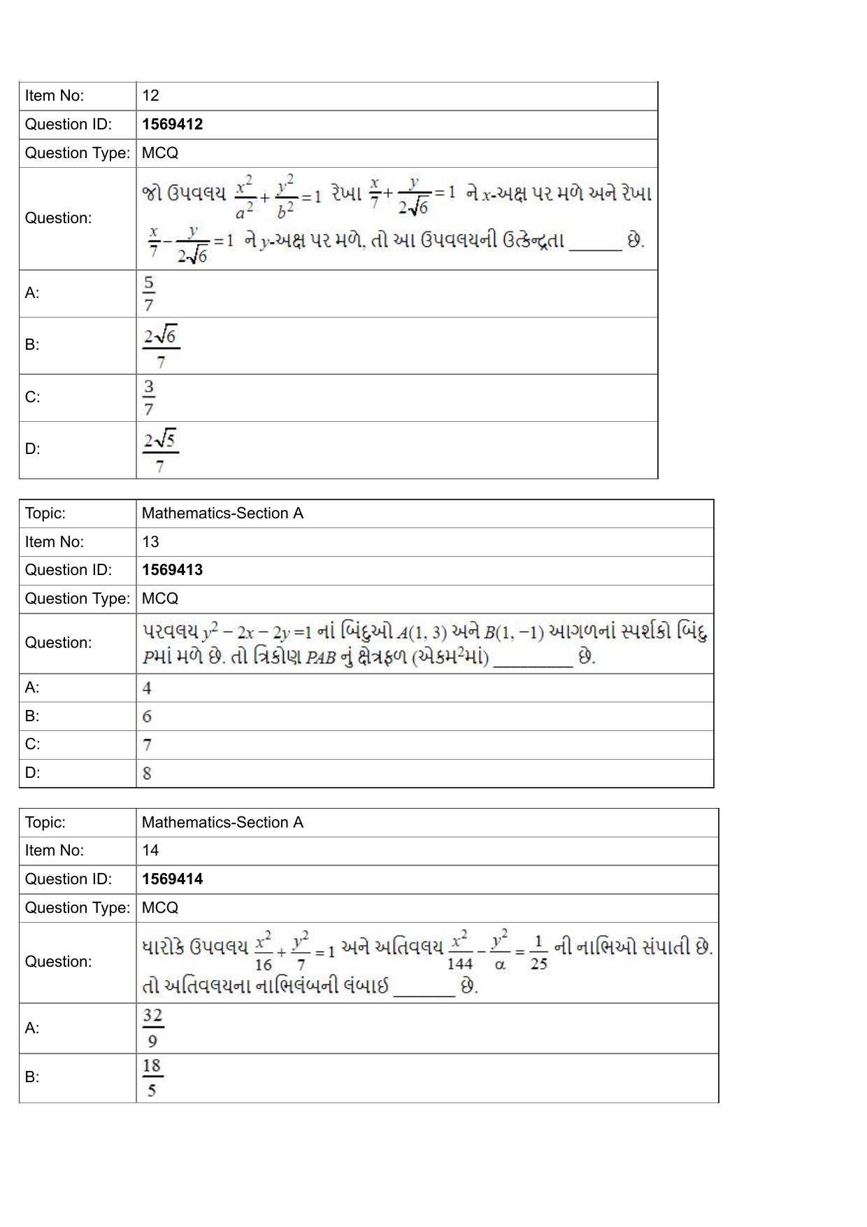 JEE Mains 2022: BTech Gujarati (Shift 2) 25-07-2022 Question Paper - Page 5