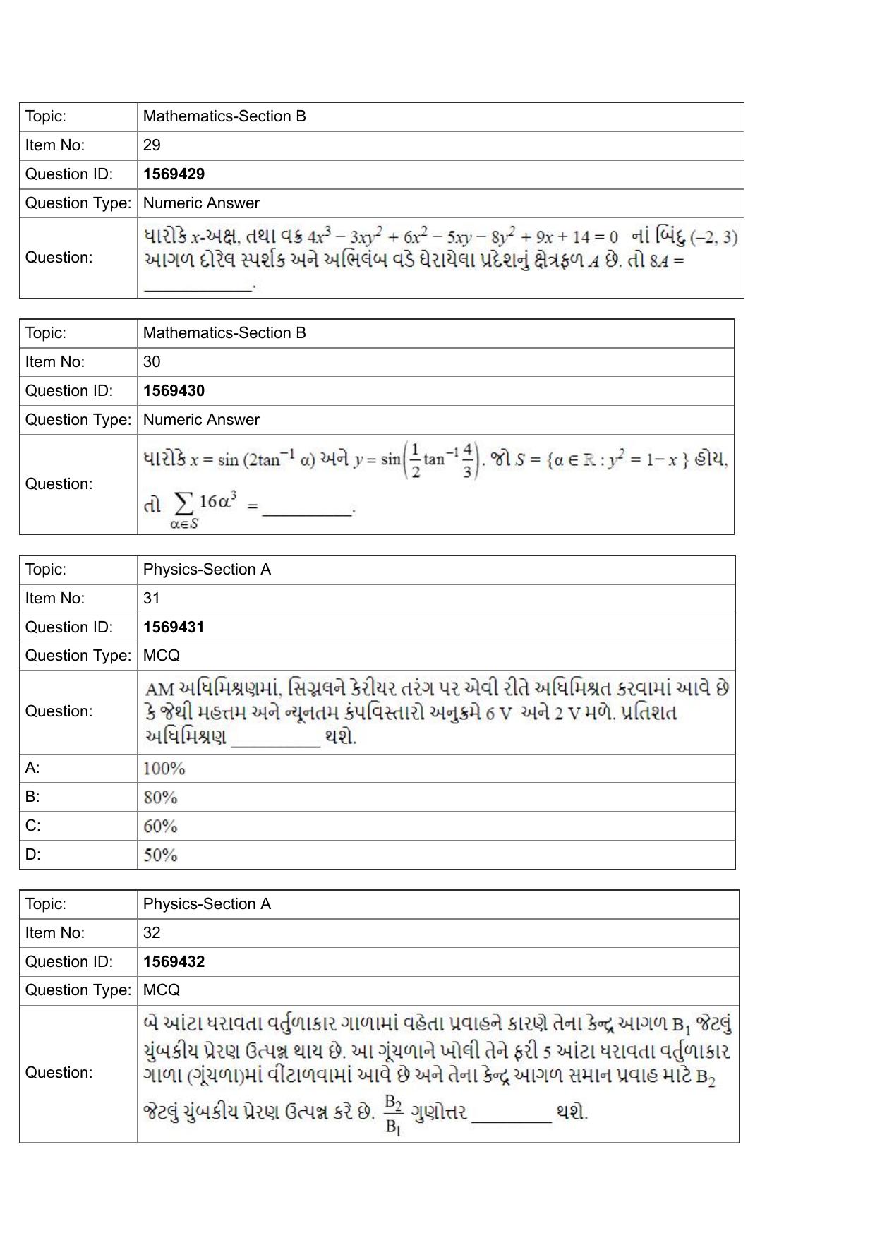 JEE Mains 2022: BTech Gujarati (Shift 2) 25-07-2022 Question Paper - Page 10