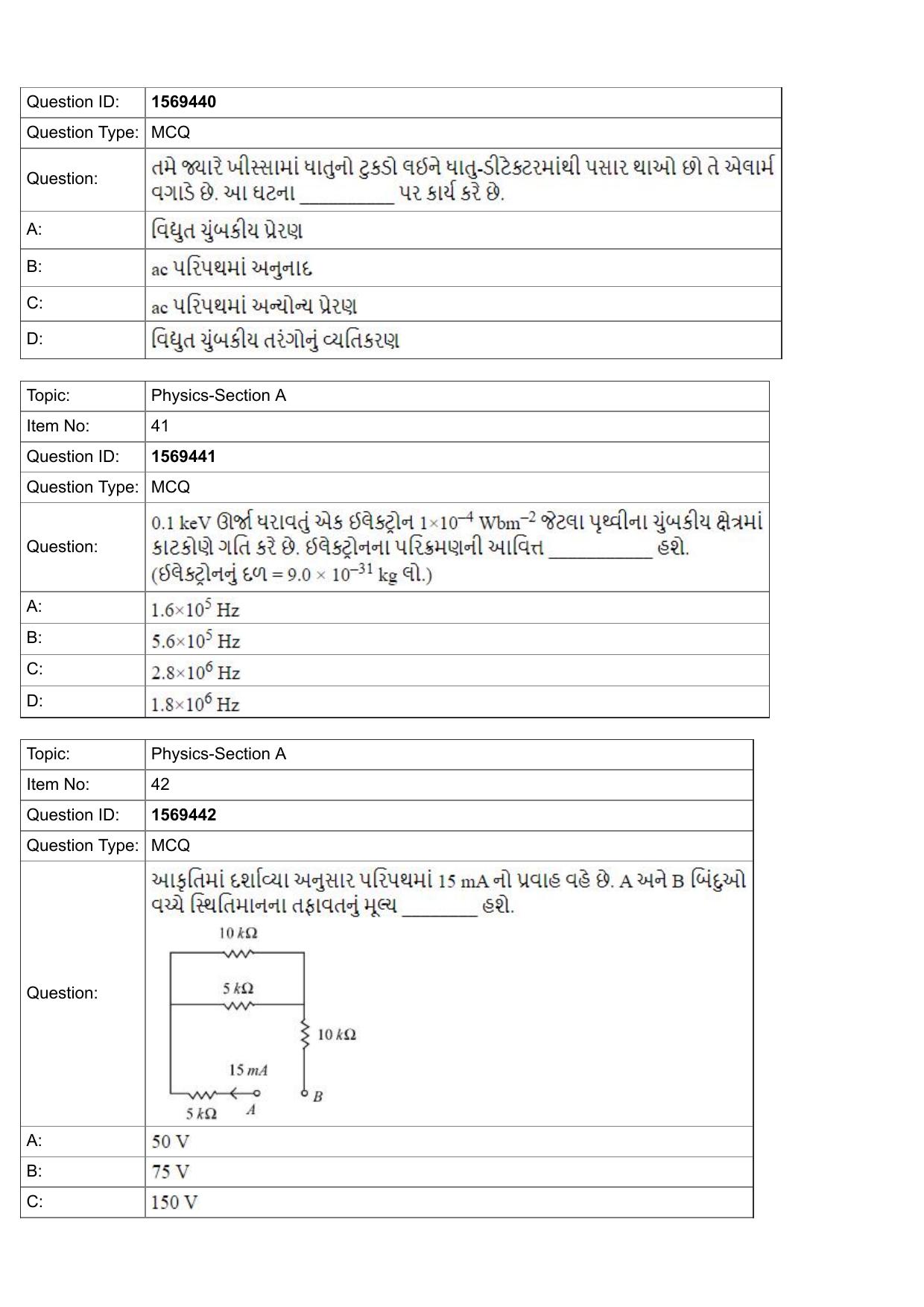 JEE Mains 2022: BTech Gujarati (Shift 2) 25-07-2022 Question Paper - Page 14