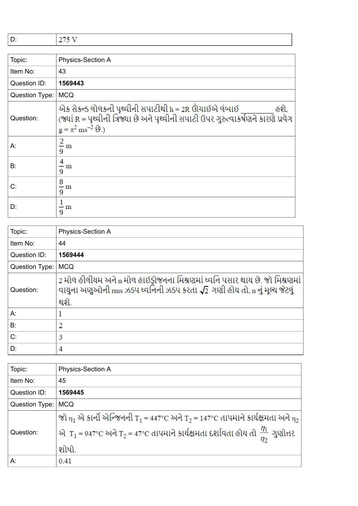 JEE Mains 2022: BTech Gujarati (Shift 2) 25-07-2022 Question Paper - Page 15