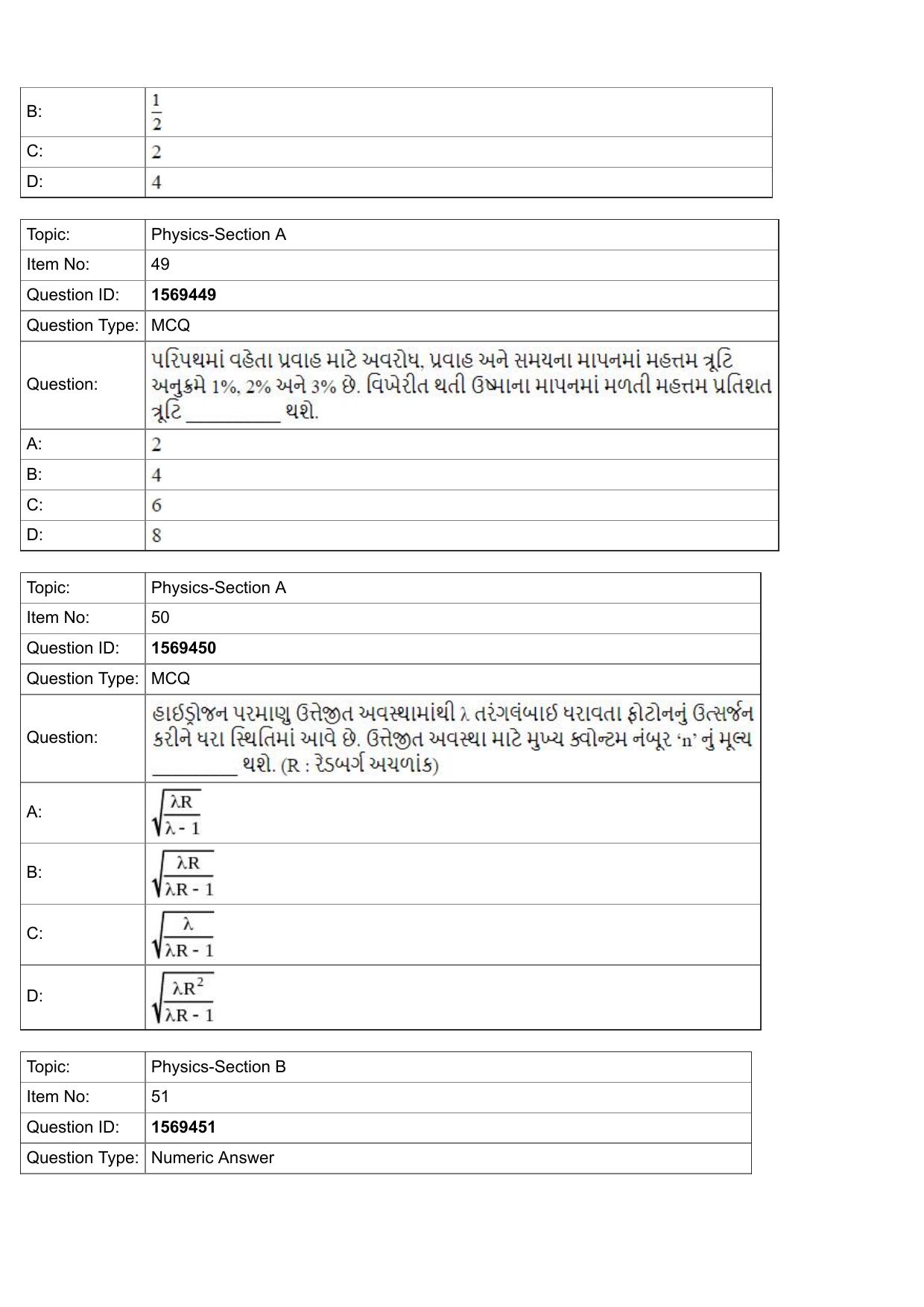 JEE Mains 2022: BTech Gujarati (Shift 2) 25-07-2022 Question Paper - Page 17