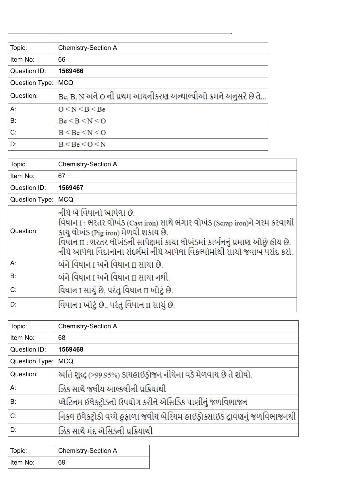 JEE Mains 2022: BTech Gujarati (Shift 2) 25-07-2022 Question Paper - Page 22