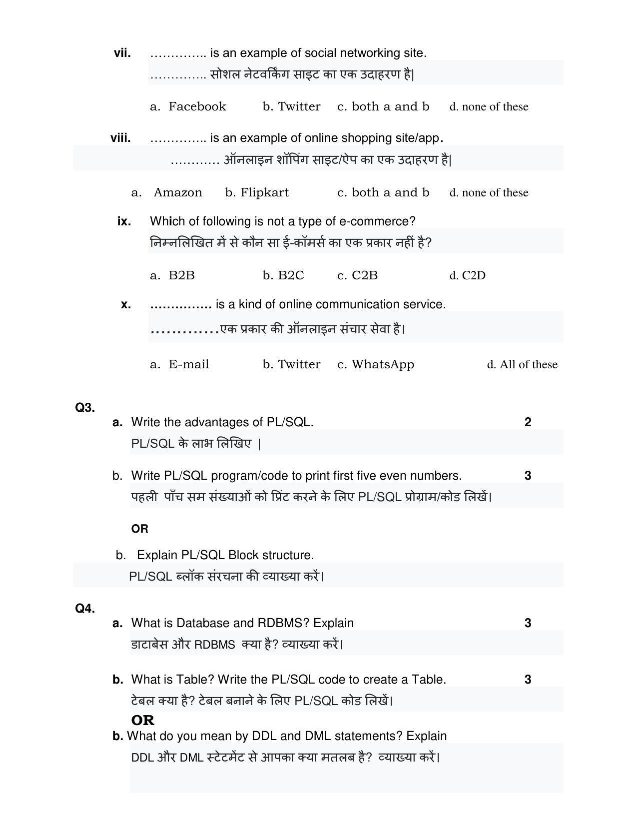 HP Board Class 12 Computer Science Model Paper IndCareer Docs