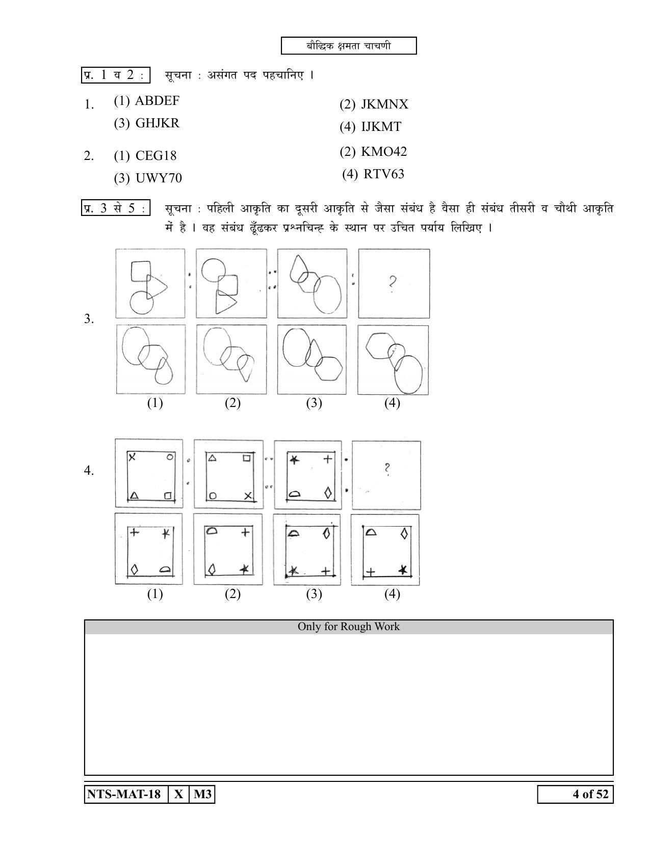 Maharashtra NTSE 2019 MAT (Hindi) Question Paper - Page 4