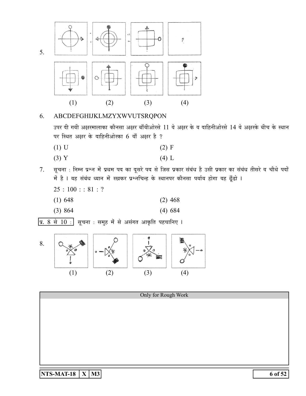 Maharashtra NTSE 2019 MAT (Hindi) Question Paper - Page 6