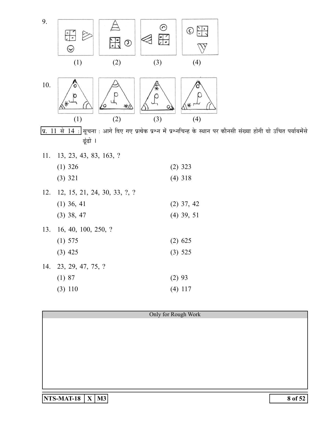 Maharashtra NTSE 2019 MAT (Hindi) Question Paper - Page 8