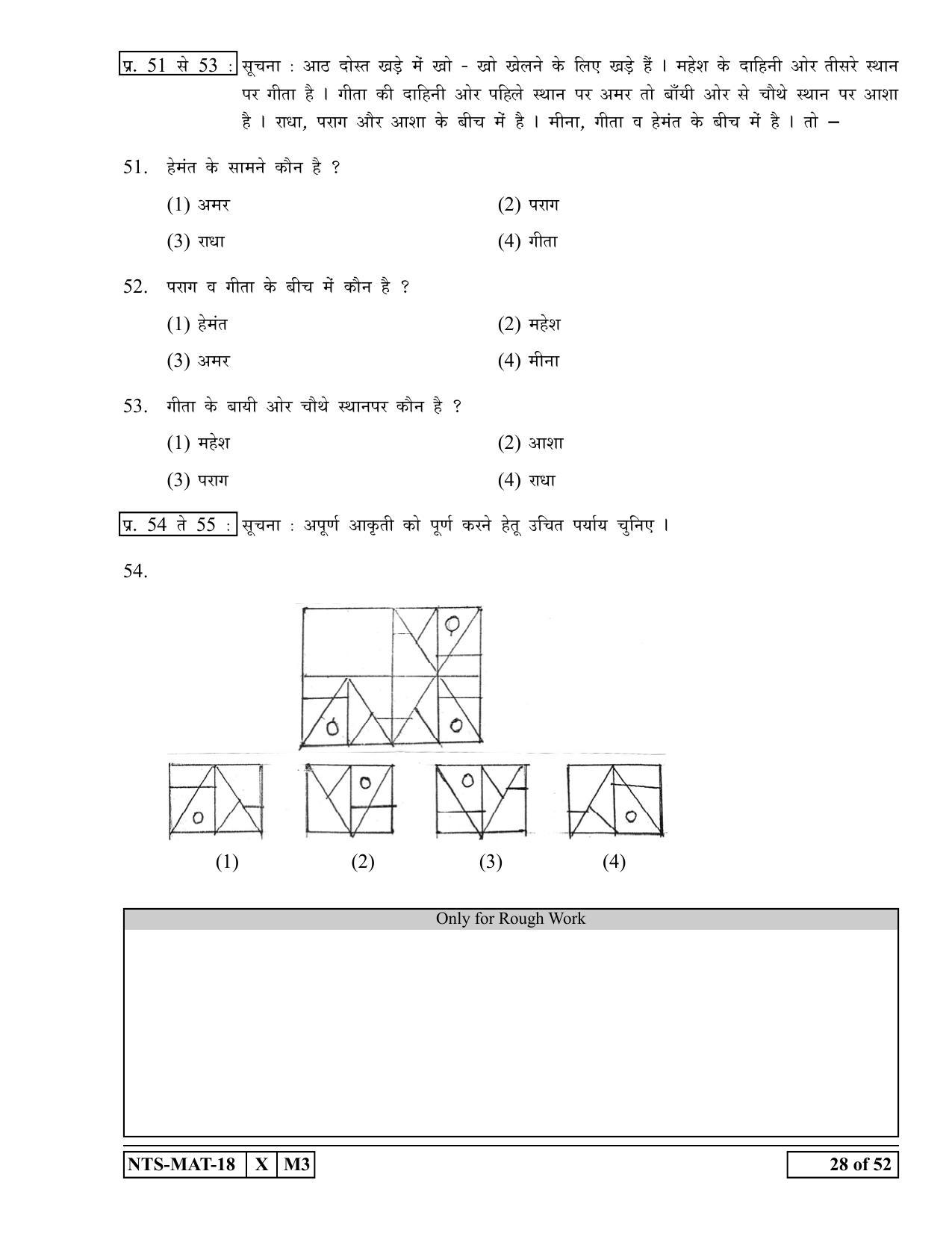 Maharashtra NTSE 2019 MAT (Hindi) Question Paper - Page 28