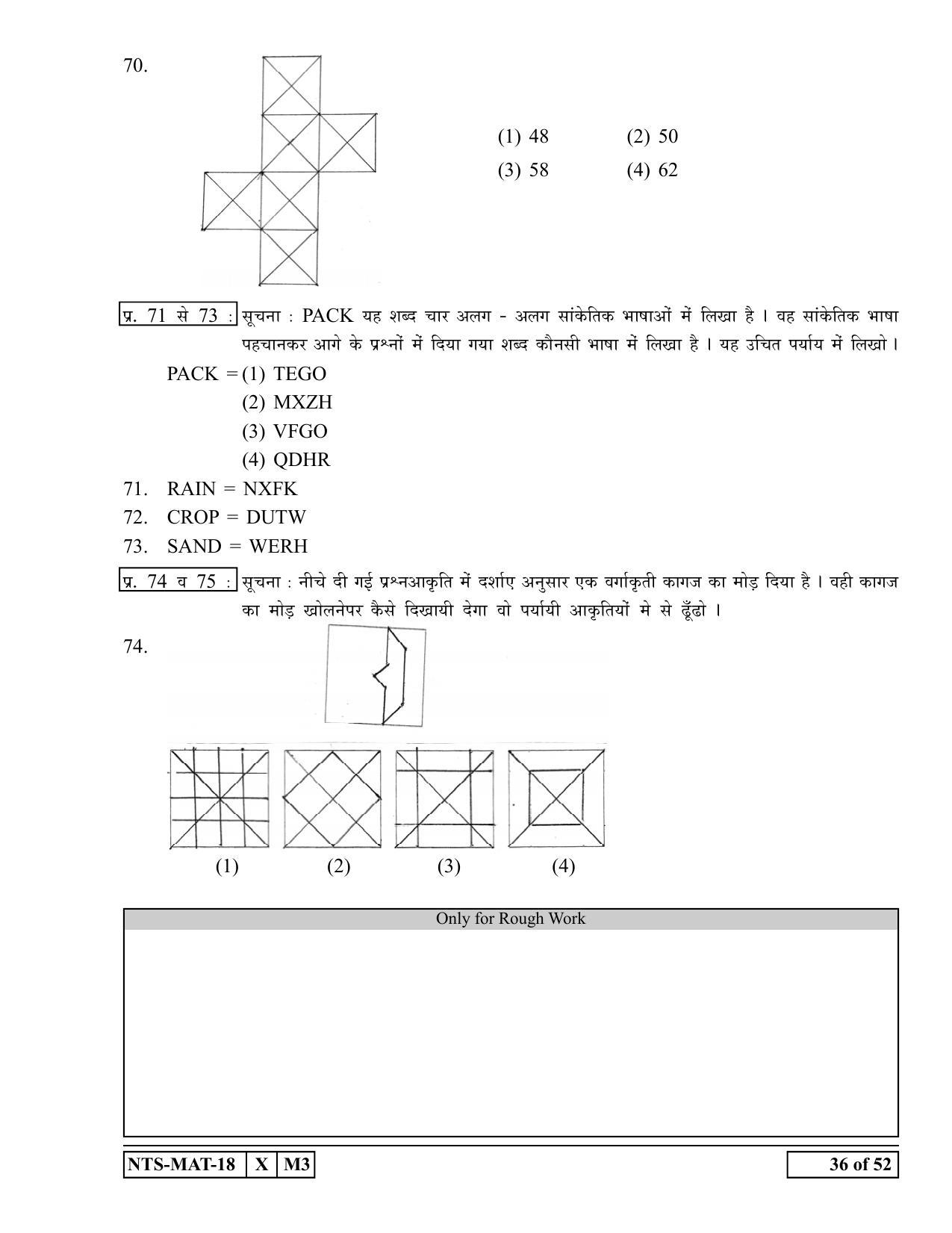 Maharashtra NTSE 2019 MAT (Hindi) Question Paper - Page 36