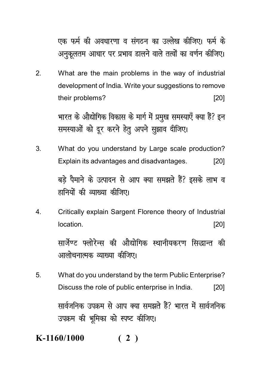 Sarguja University Question Paper - 2022 : M.A. (Previous) Economics Industrial Economics Paper I - Page 2