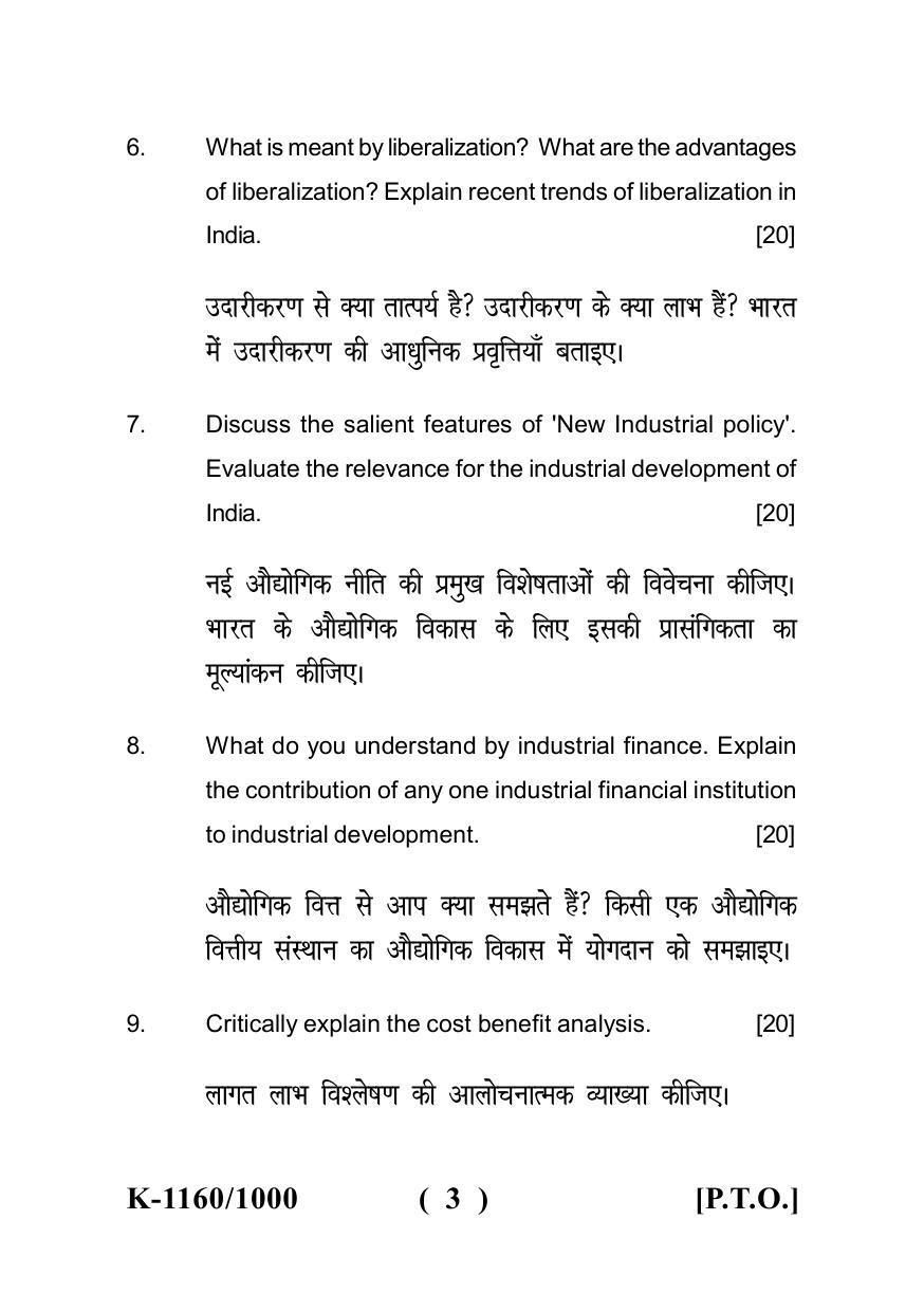 Sarguja University Question Paper - 2022 : M.A. (Previous) Economics Industrial Economics Paper I - Page 3
