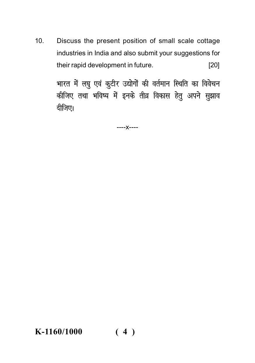 Sarguja University Question Paper - 2022 : M.A. (Previous) Economics Industrial Economics Paper I - Page 4
