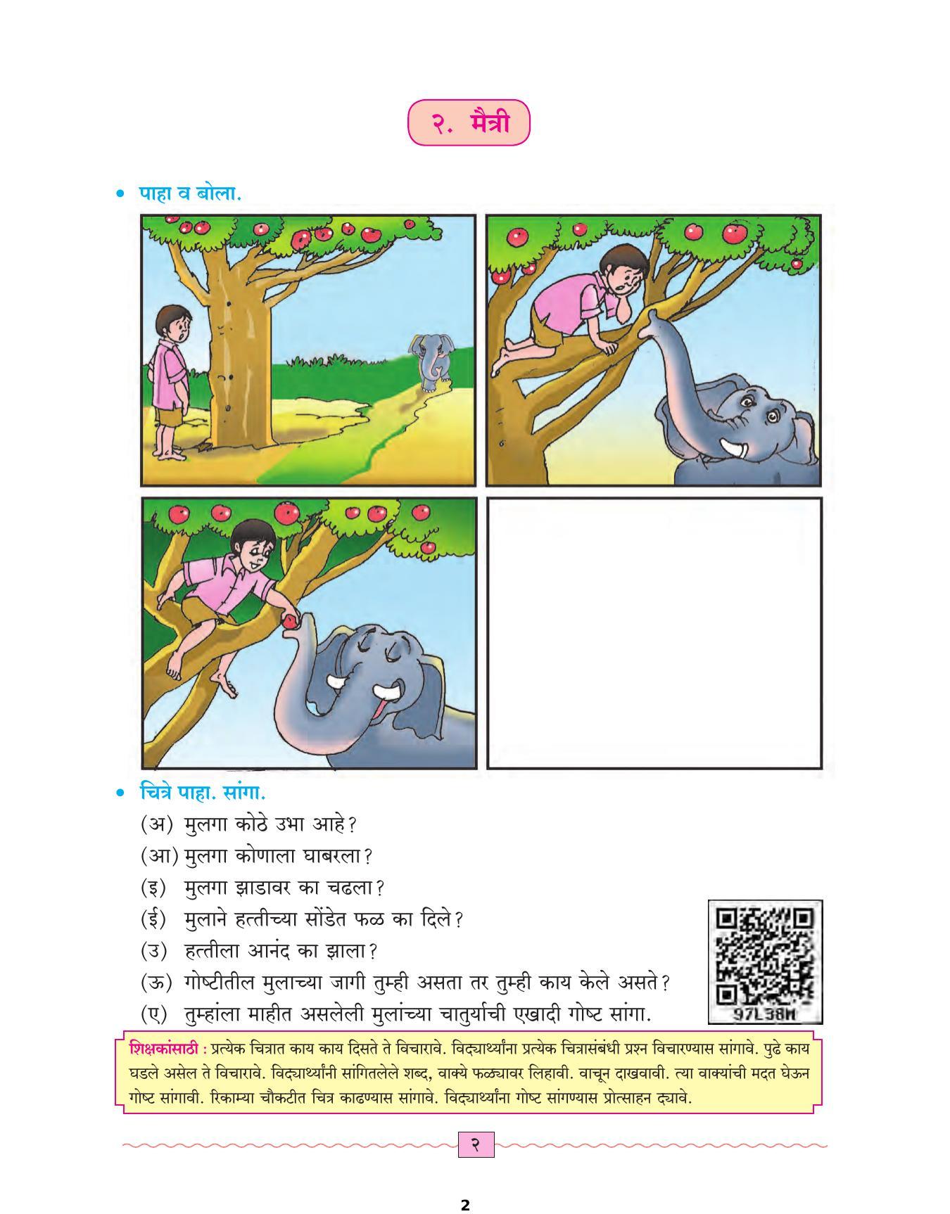Maharashtra Board Class 4 Marathi Sulabhbharati (English Medium) Textbook - Page 11