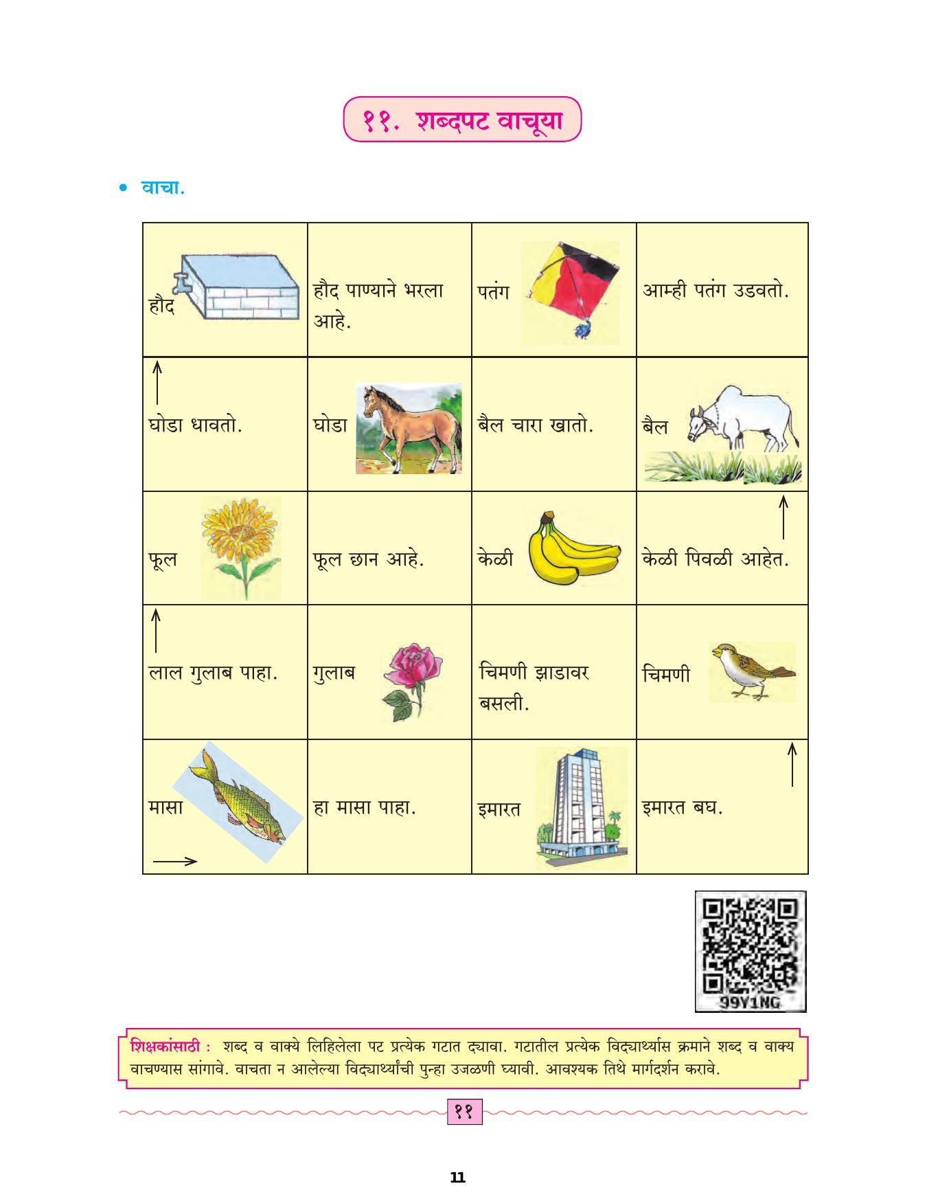 Maharashtra Board Class 4 Marathi Sulabhbharati (English Medium) Textbook - Page 20