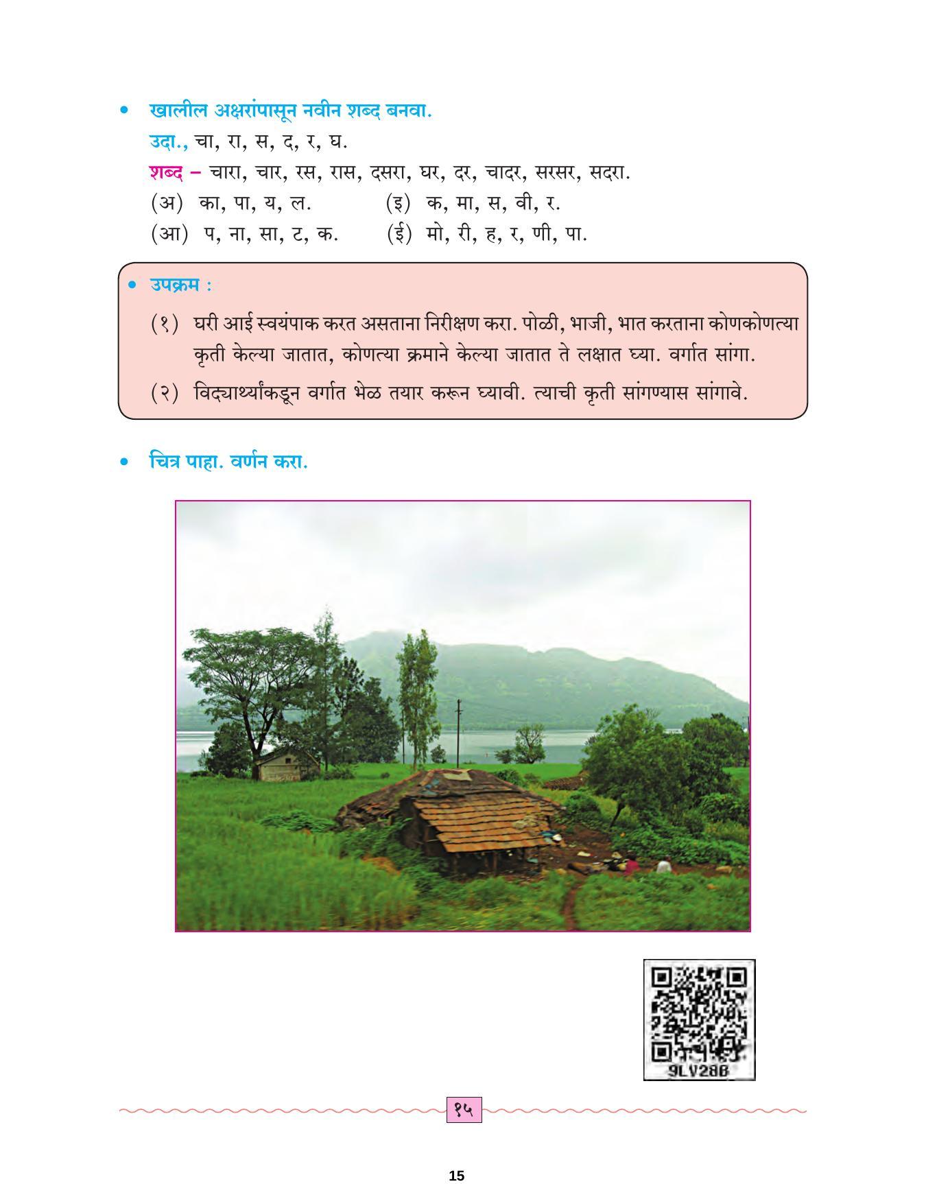 Maharashtra Board Class 4 Marathi Sulabhbharati (English Medium) Textbook - Page 24